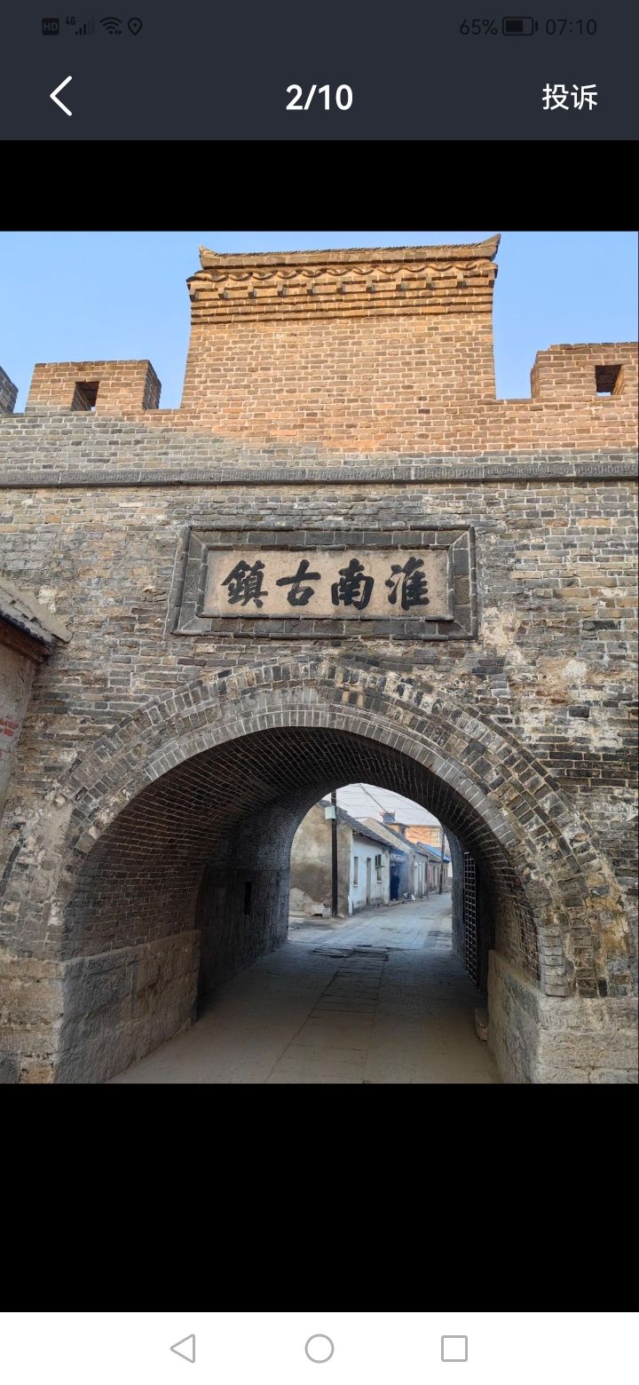 淮南古镇正阳关镇南城门旅行图片 1
