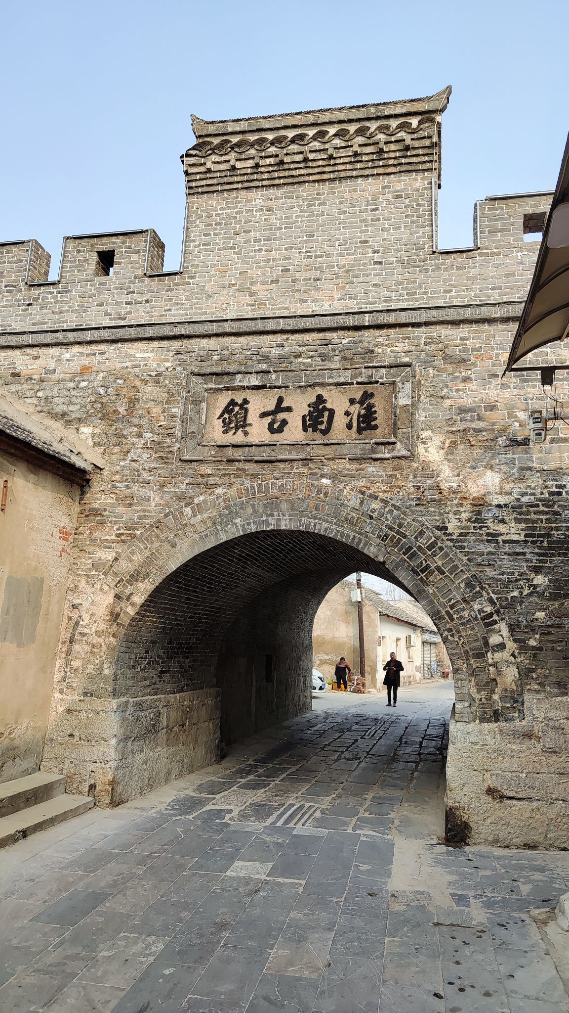 淮南古镇正阳关镇南城门旅行图片 1