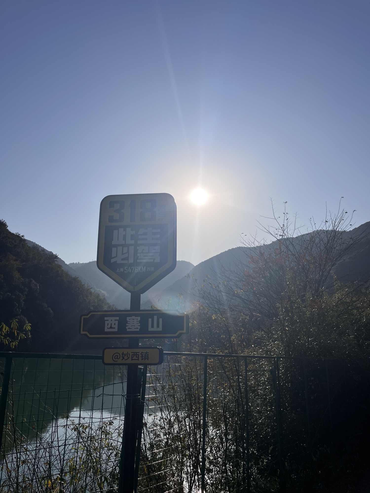 霞幕山水库旅行图片 2
