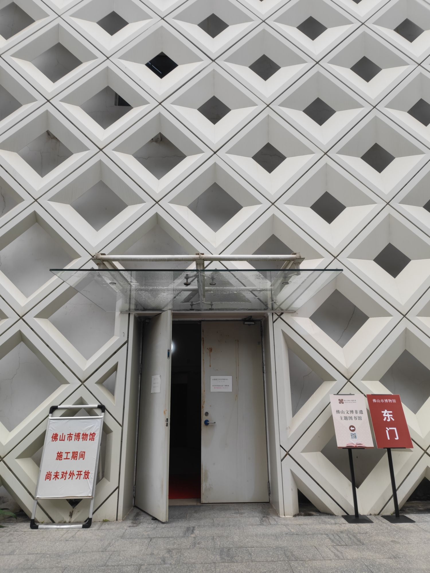 佛山市博物馆(装修中)