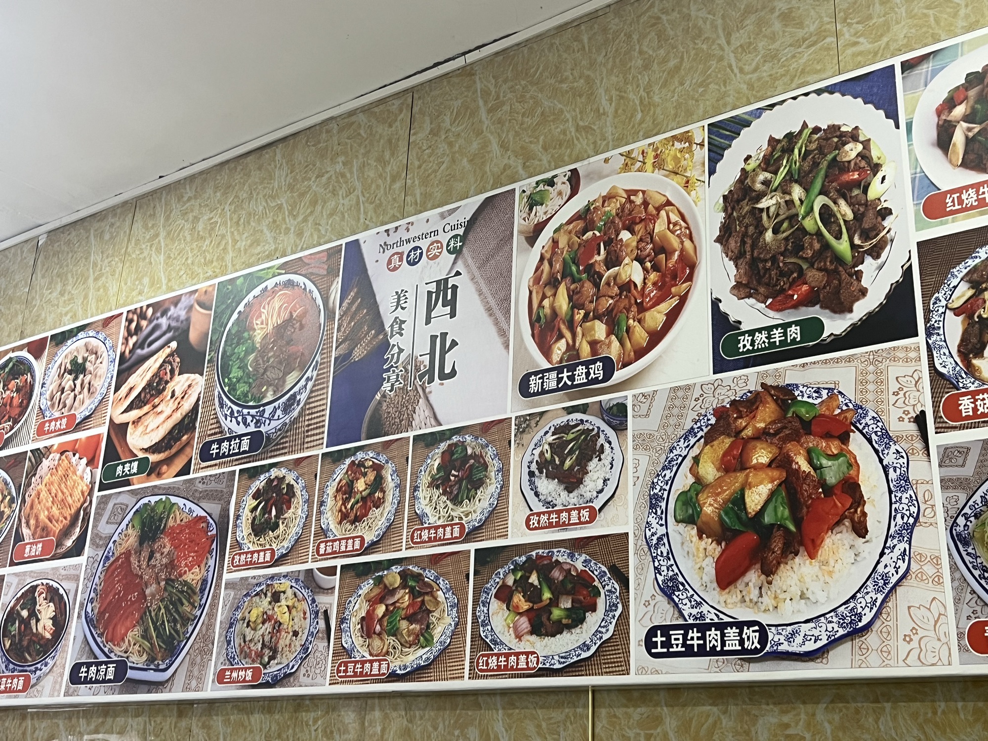 中国兰州拉面(高速路口店)
