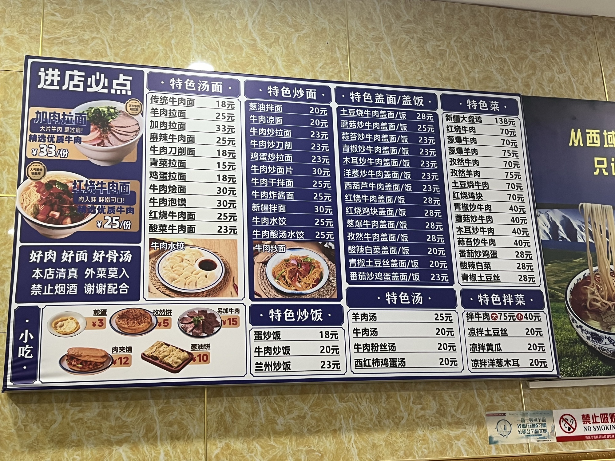 中国兰州拉面(高速路口店)