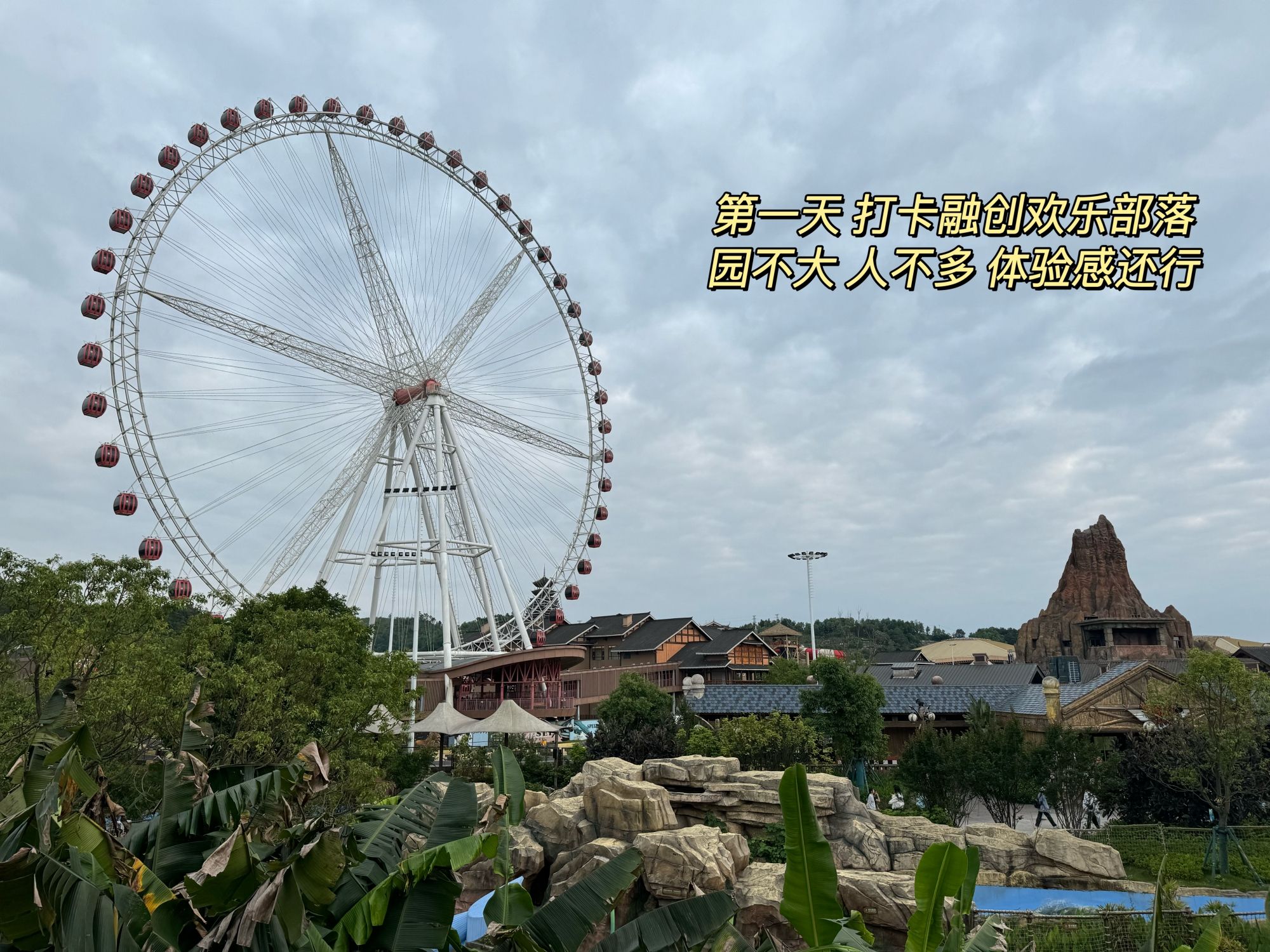 桂林融创国际旅游度假区旅行图片 1