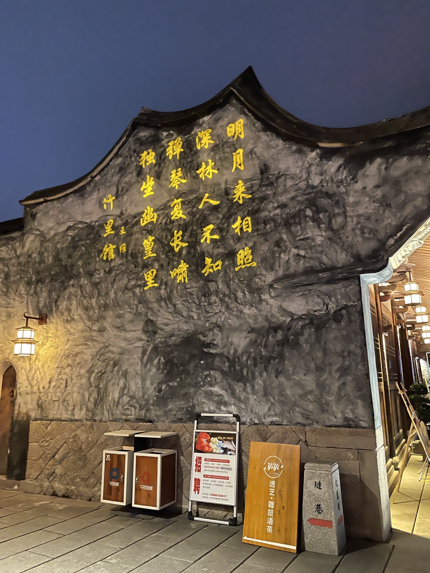 魁龙坊古民居旅行图片 3