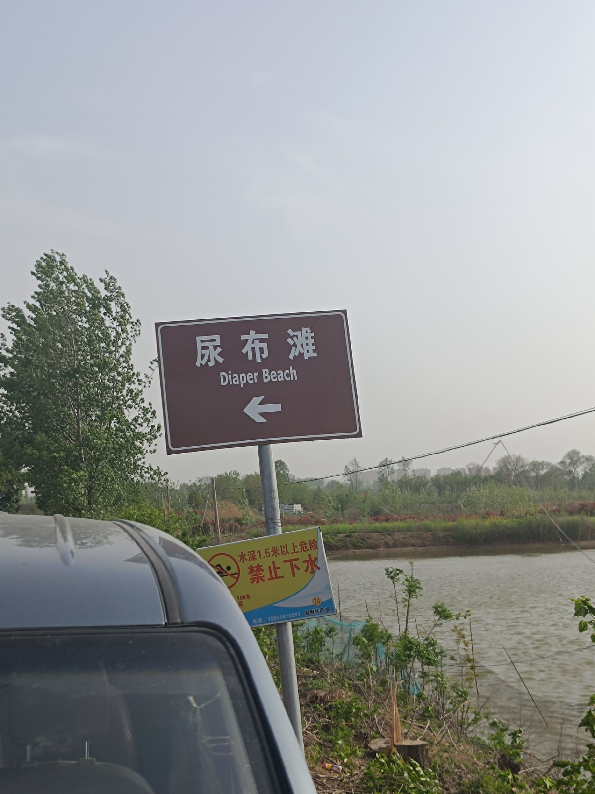 尿布滩风景区旅行图片 1