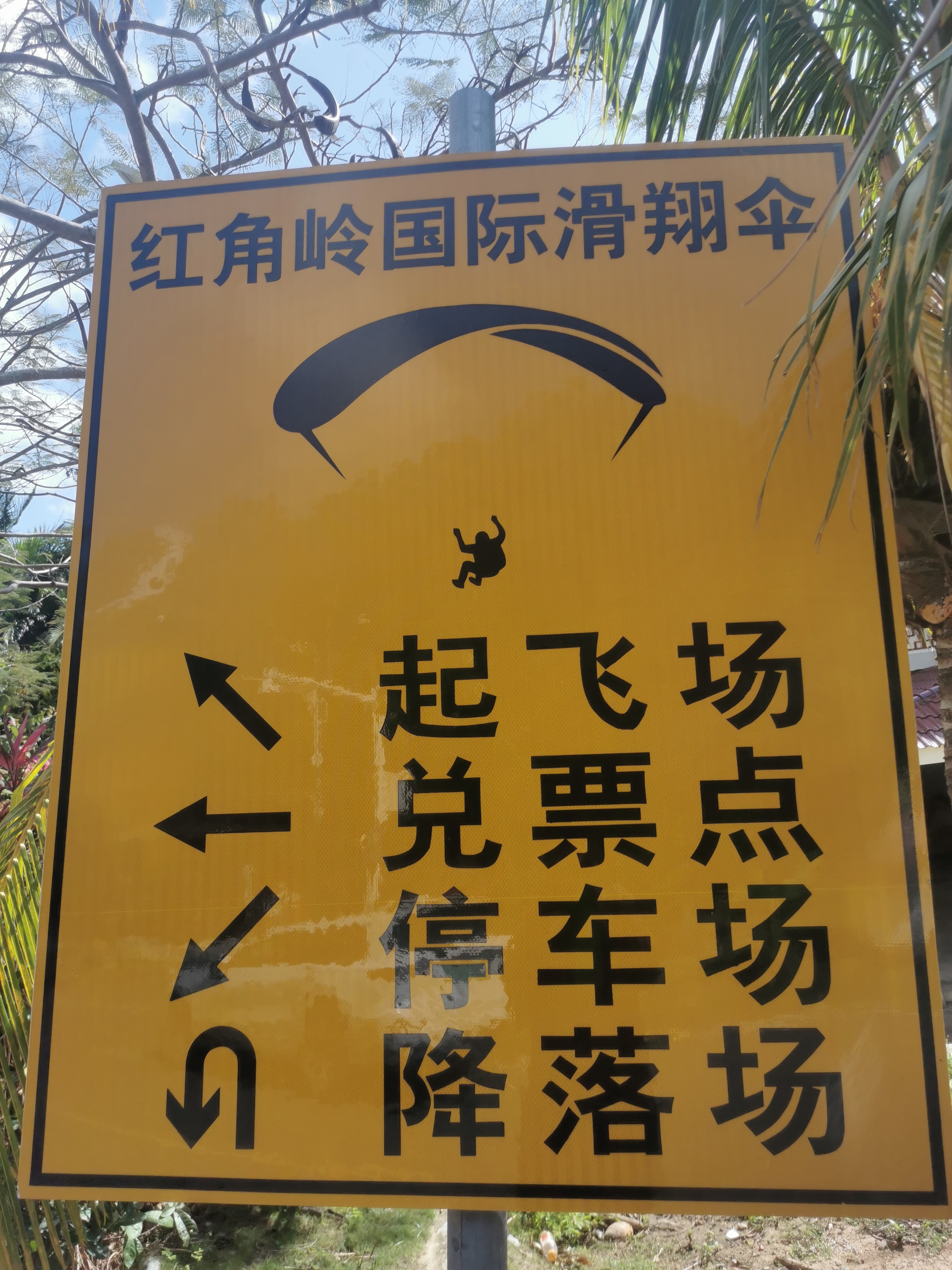 木栈道山顶