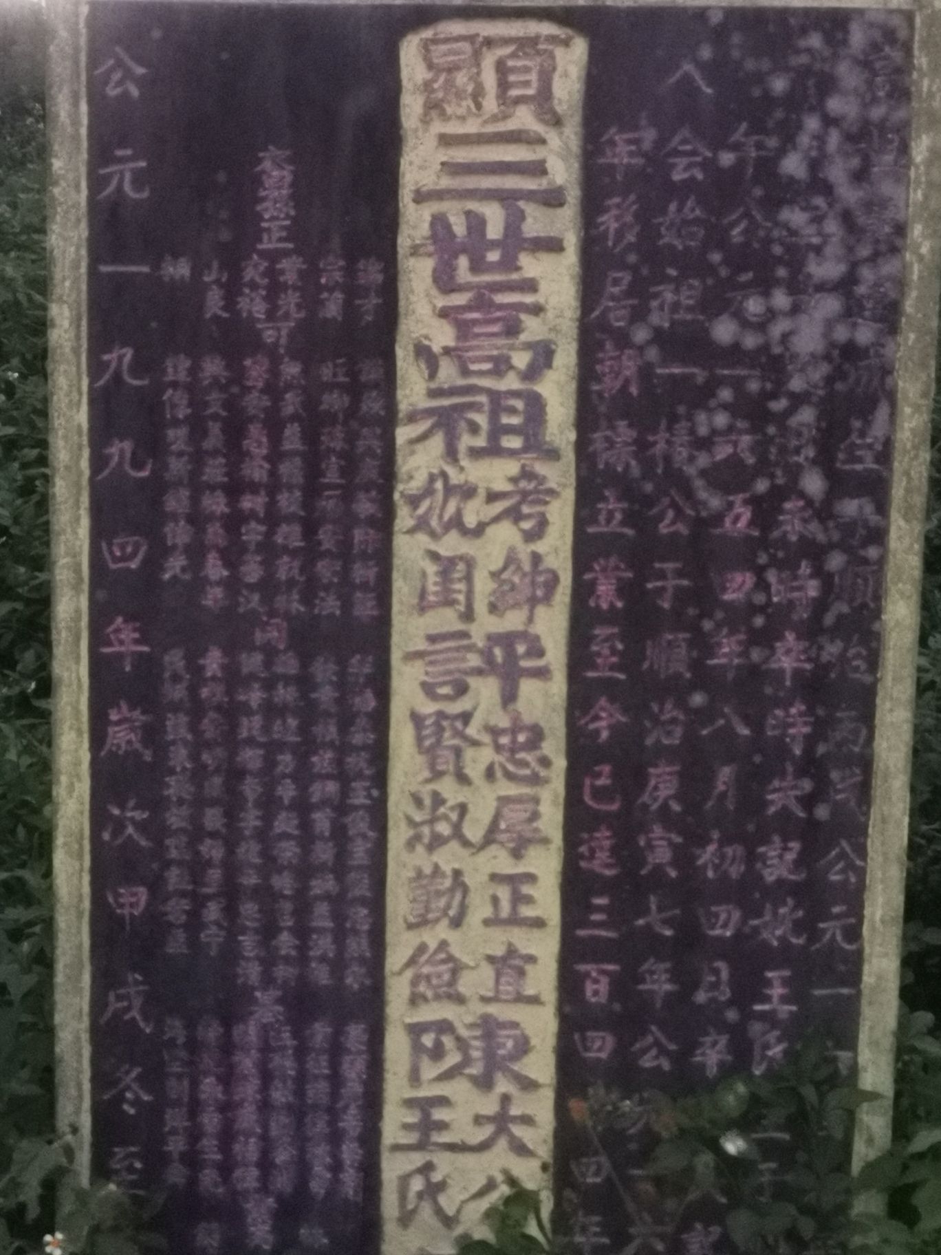 陈家祠