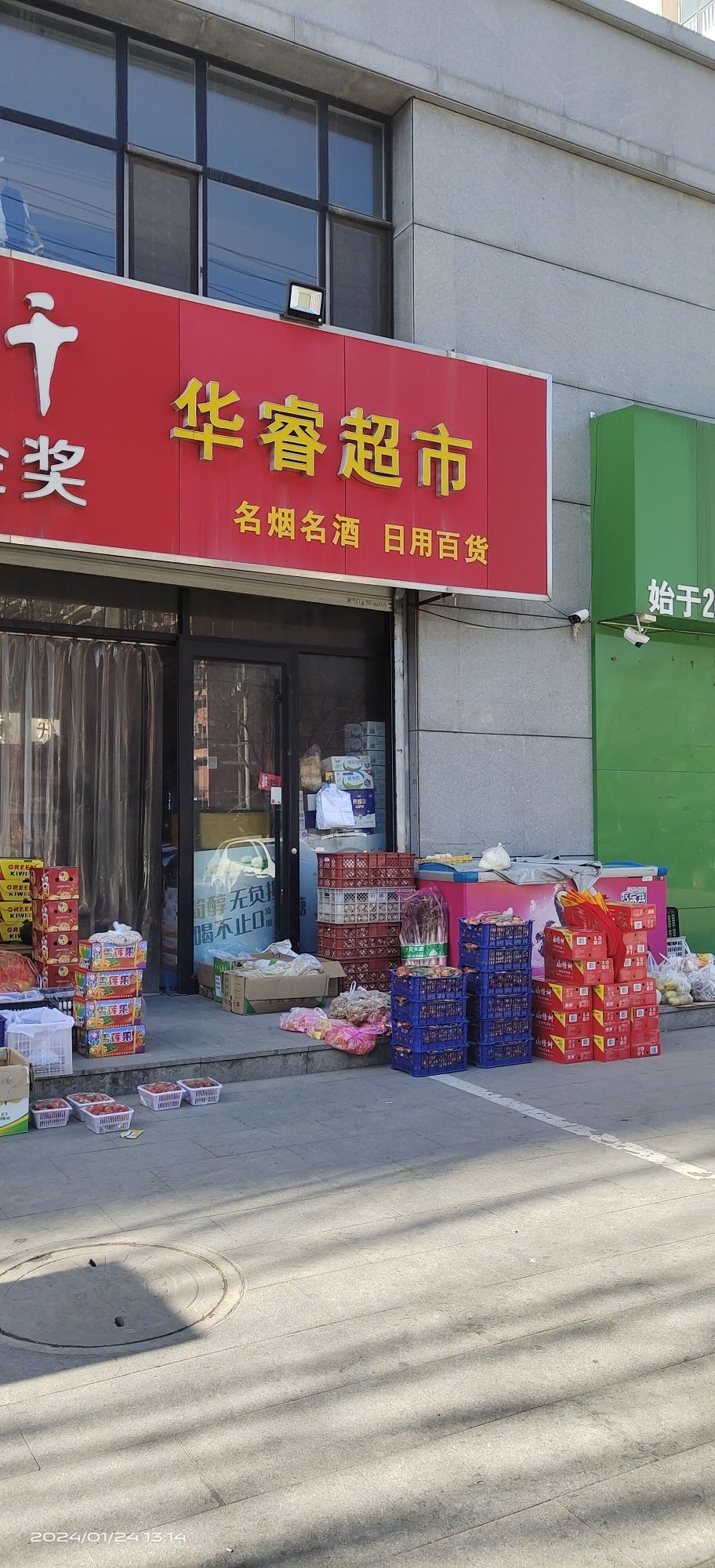 华睿超市(尚品林溪店)