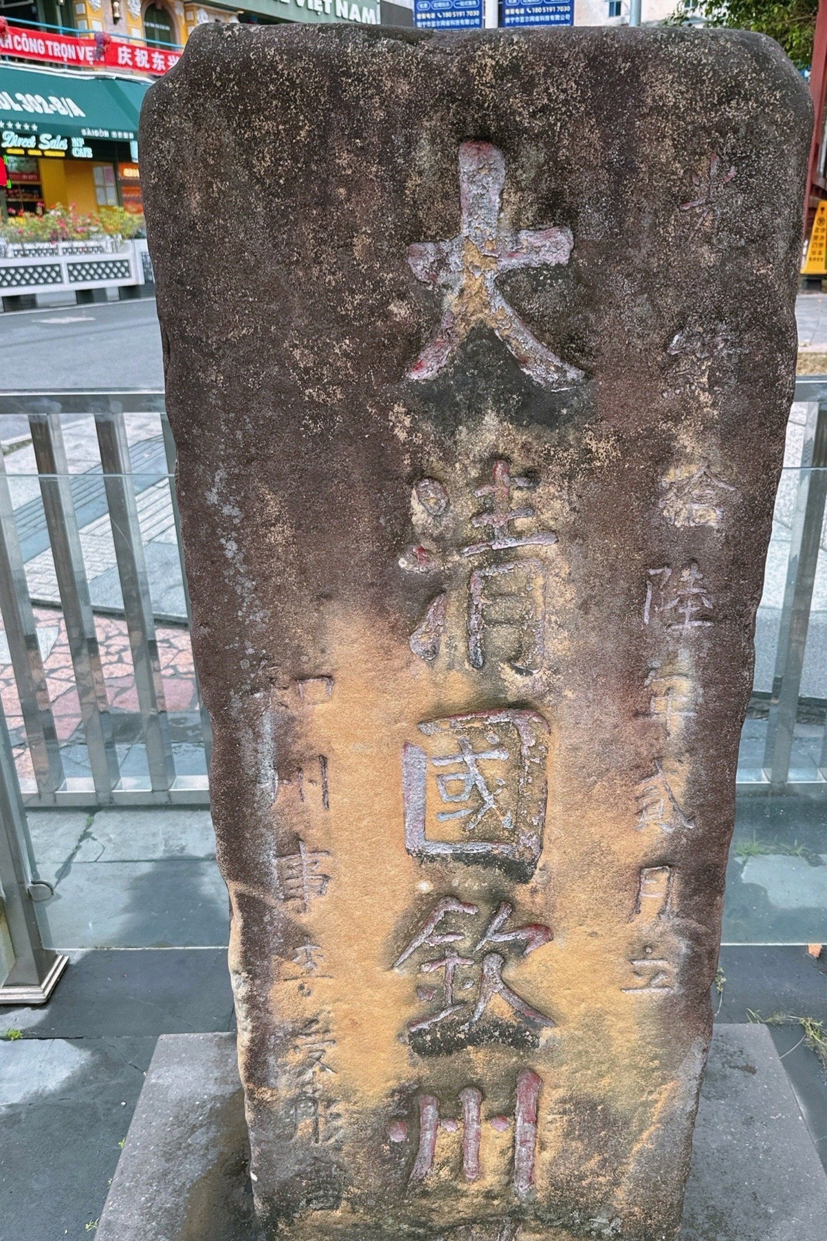 大清国钦州界旅行图片 2