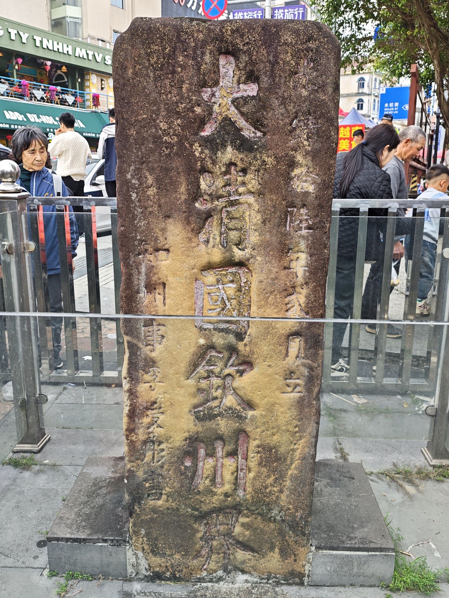 大清国钦州界旅行图片 3