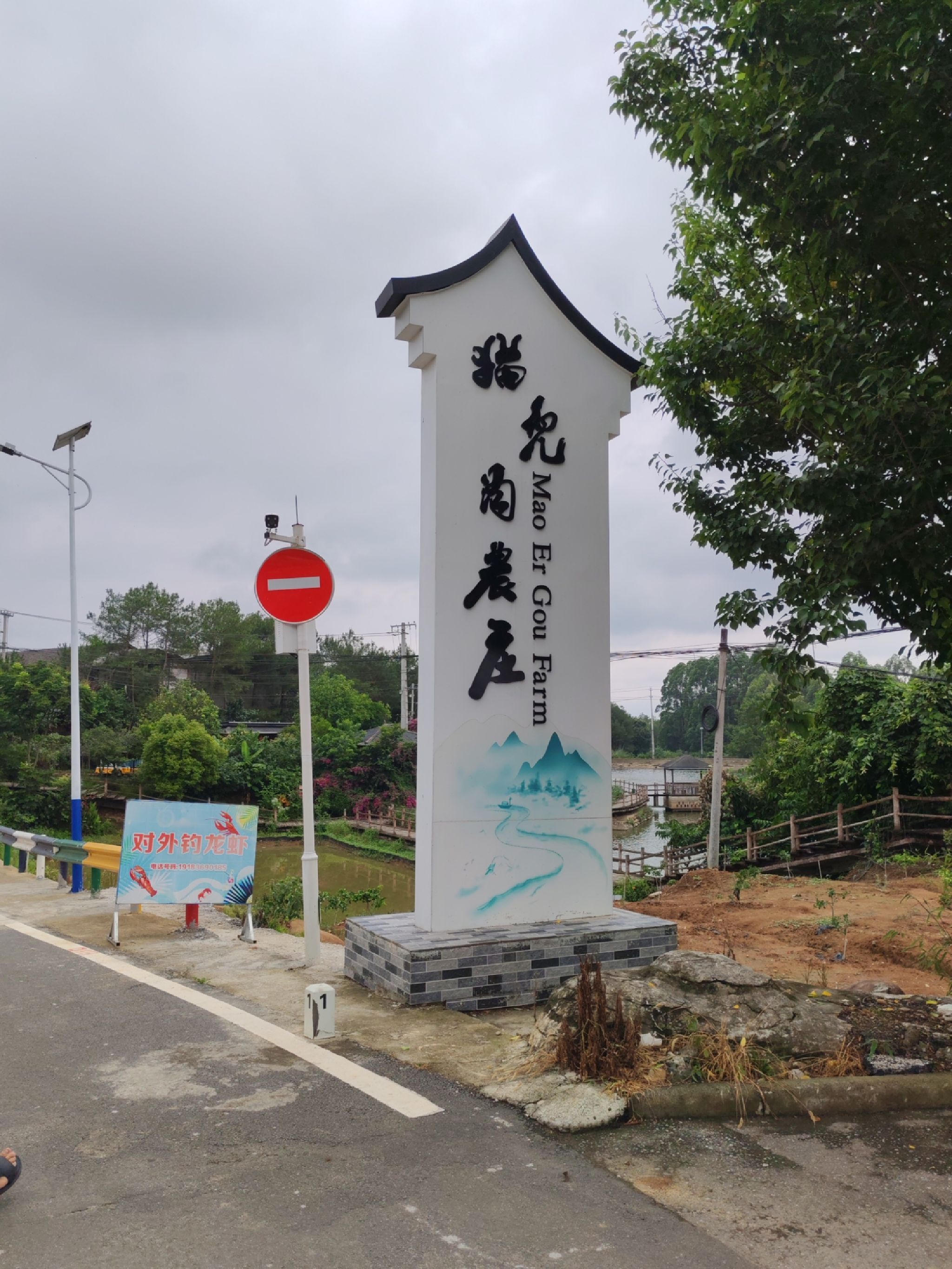 花城果乡旅行图片 3
