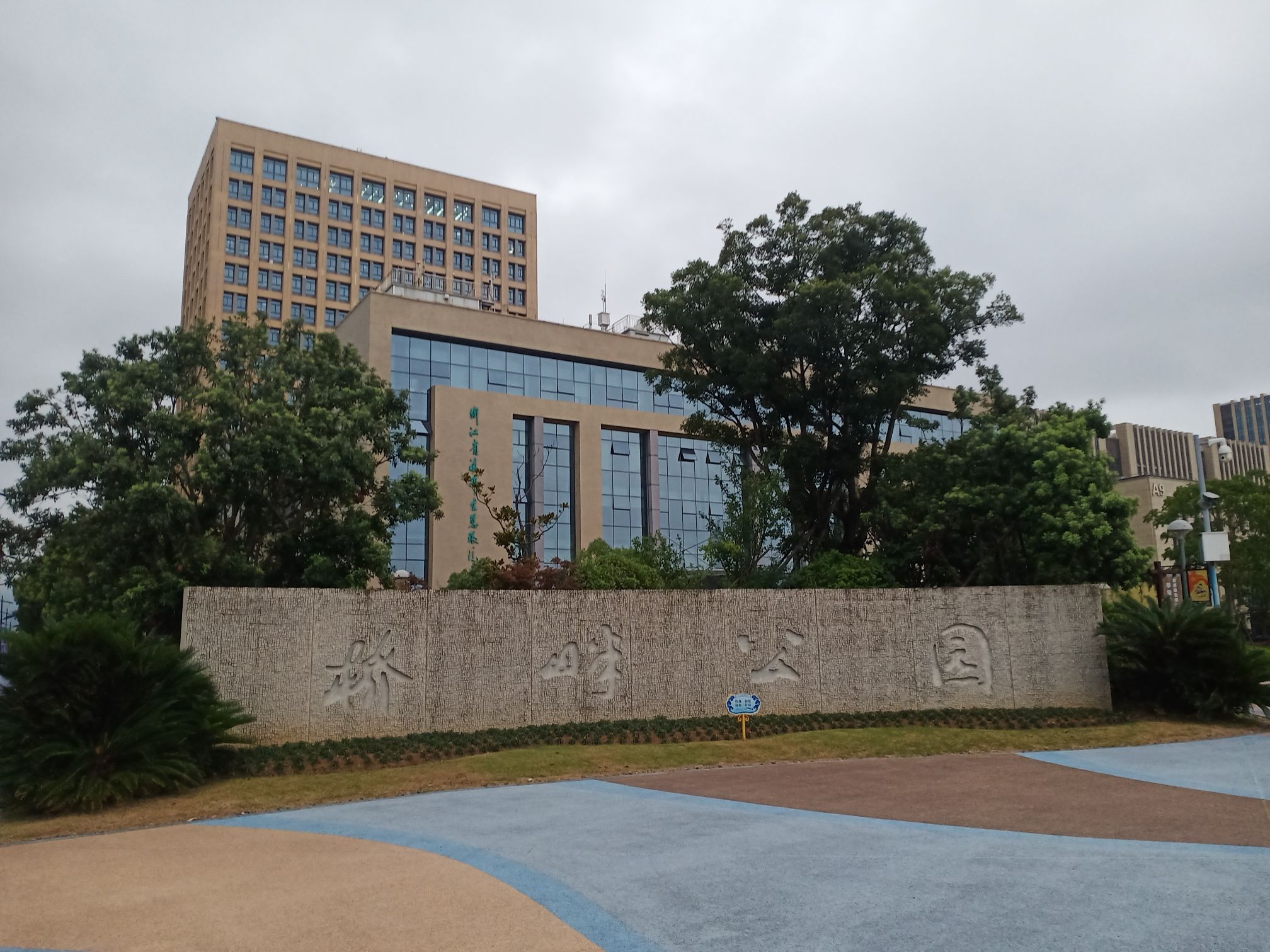 桥畔公园旅行图片 2