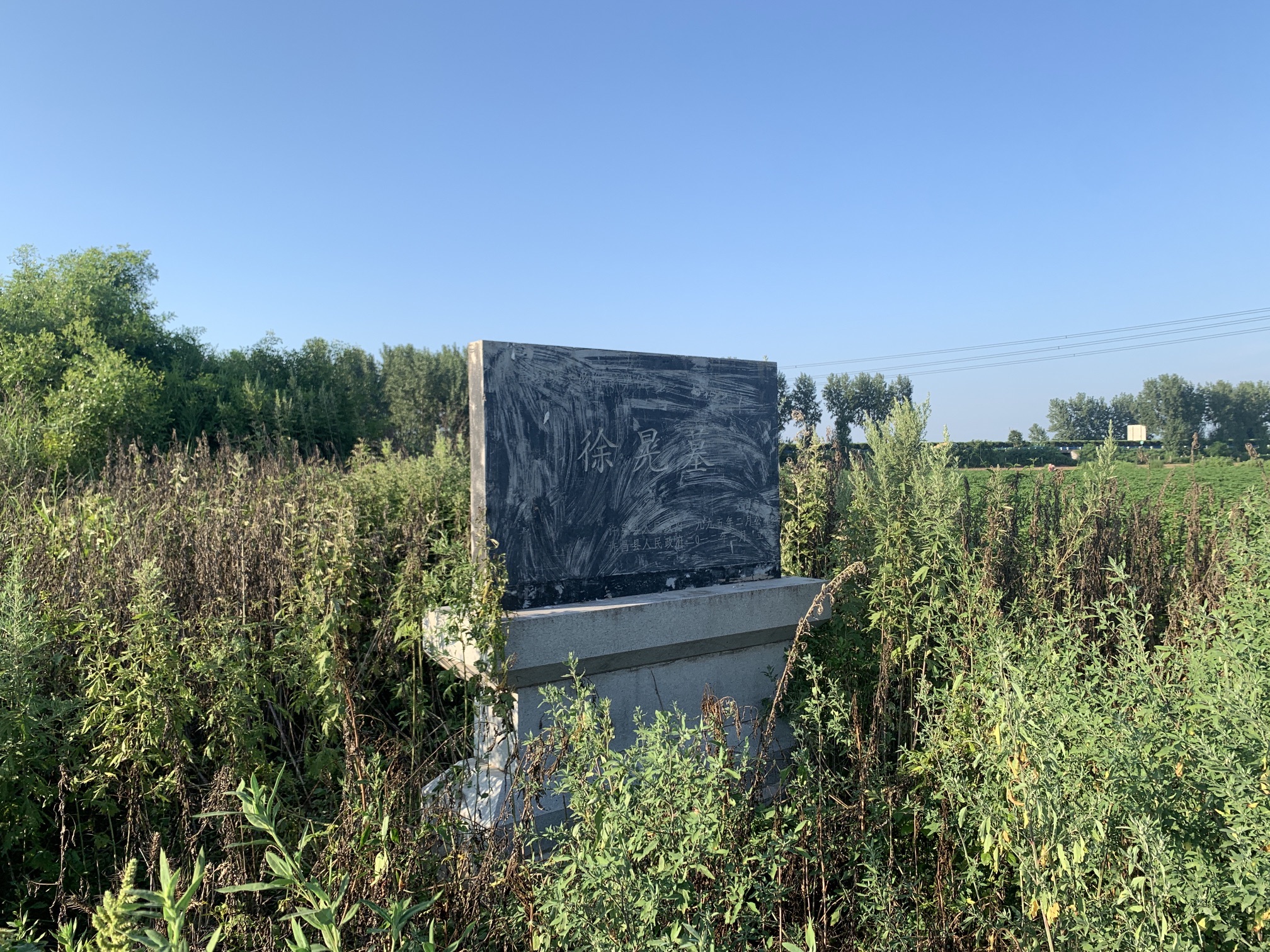 徐晃墓旅行图片