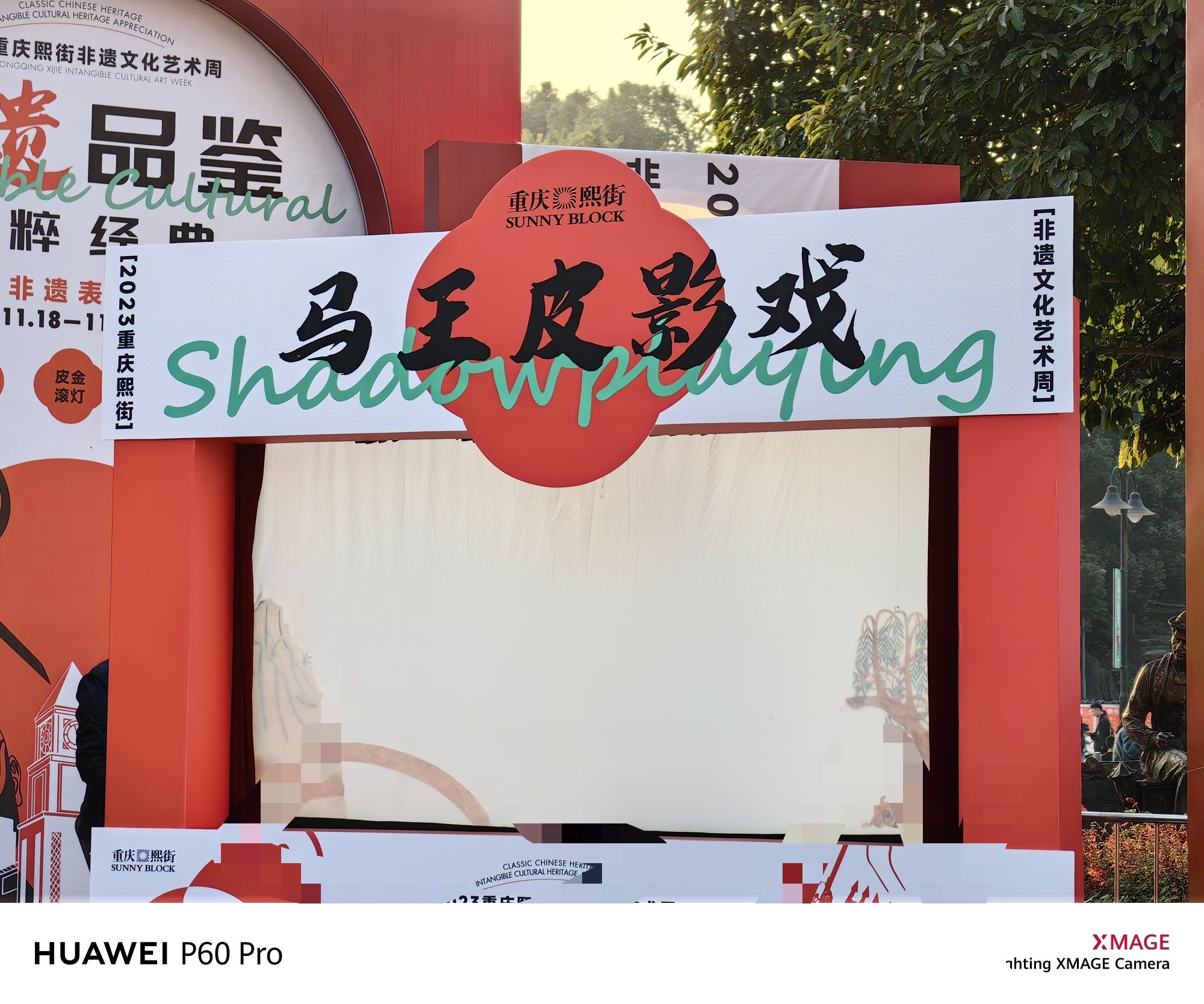 重庆熙街广场旅行图片 2