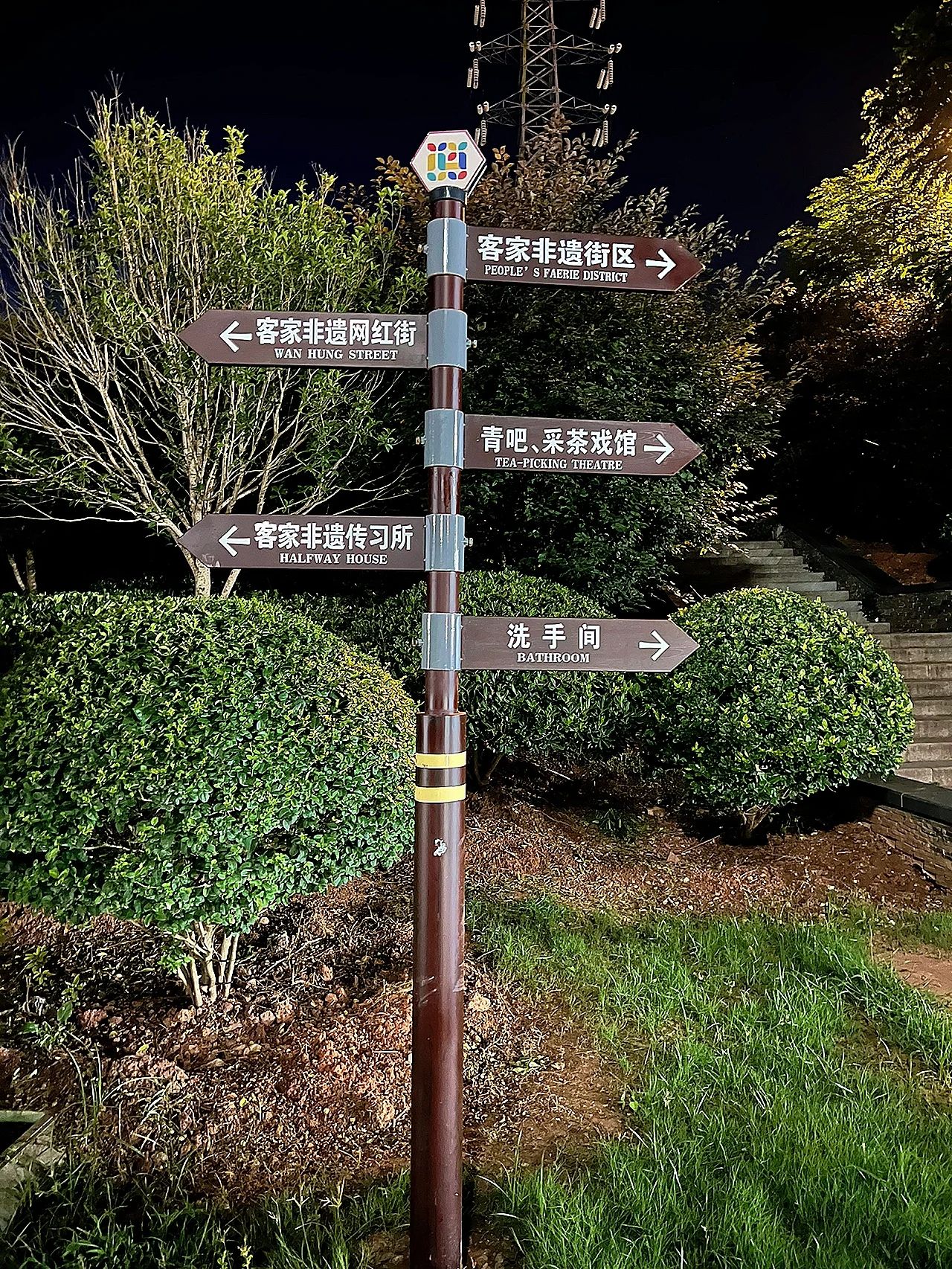 金凤梅园旅行图片 3