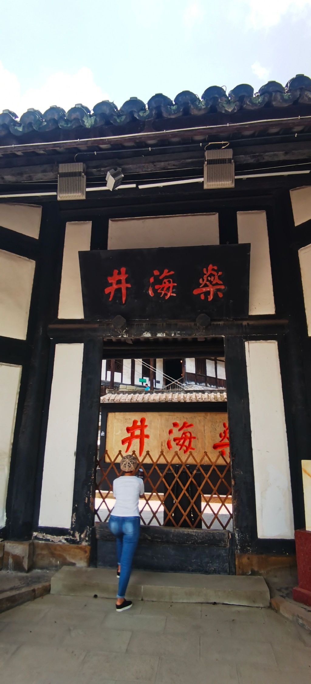 吉成井盐作坊遗址(暂停开放)旅行图片 1