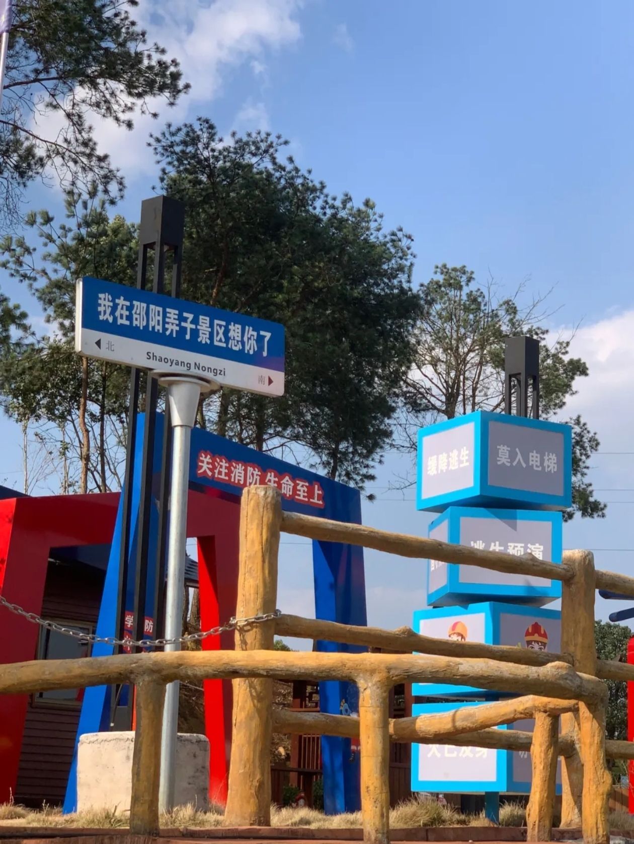 弄子乡村生态旅游区旅行图片 2