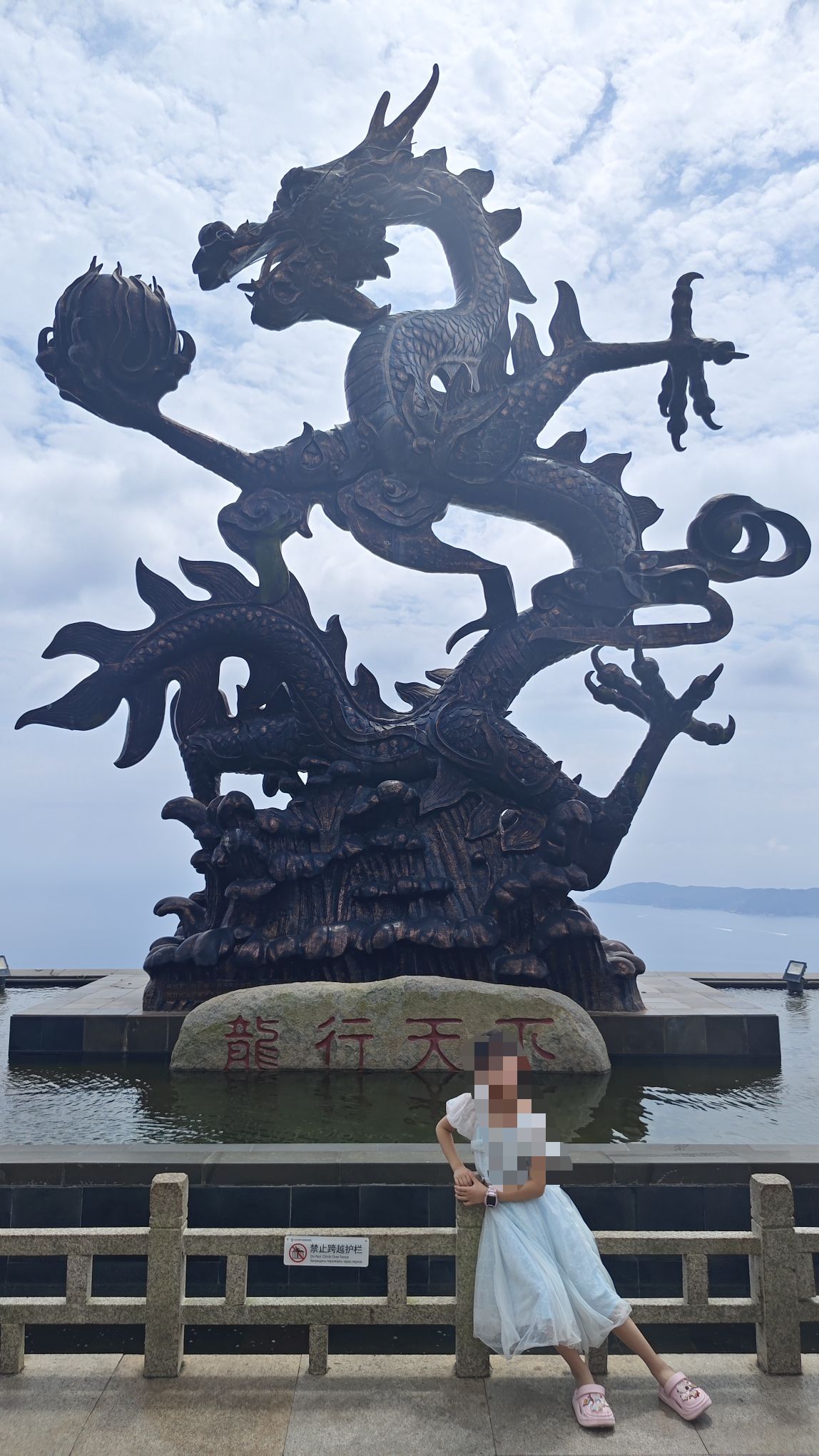 热带天堂森林公园-龙行天下