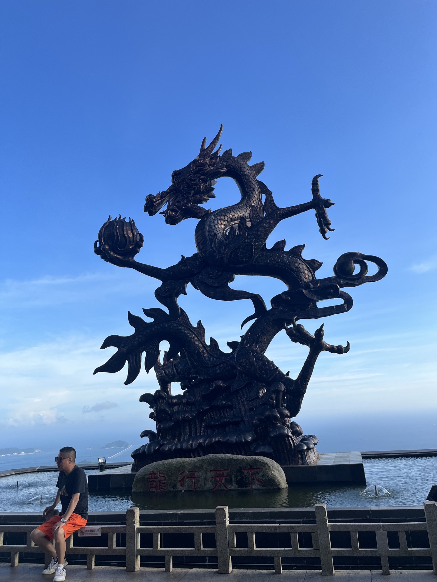 龙行天下