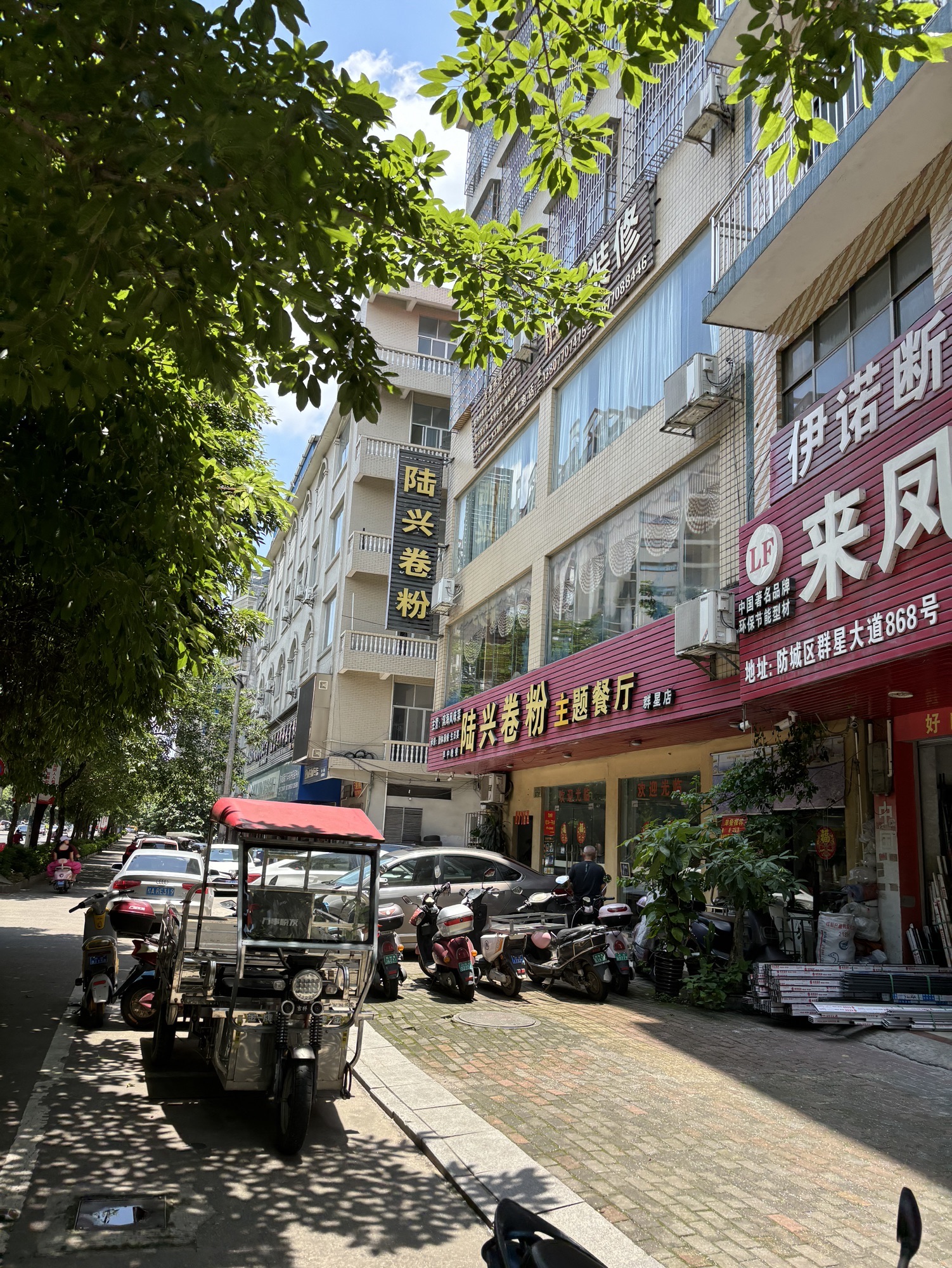 陆兴卷粉主题餐厅(群星店)