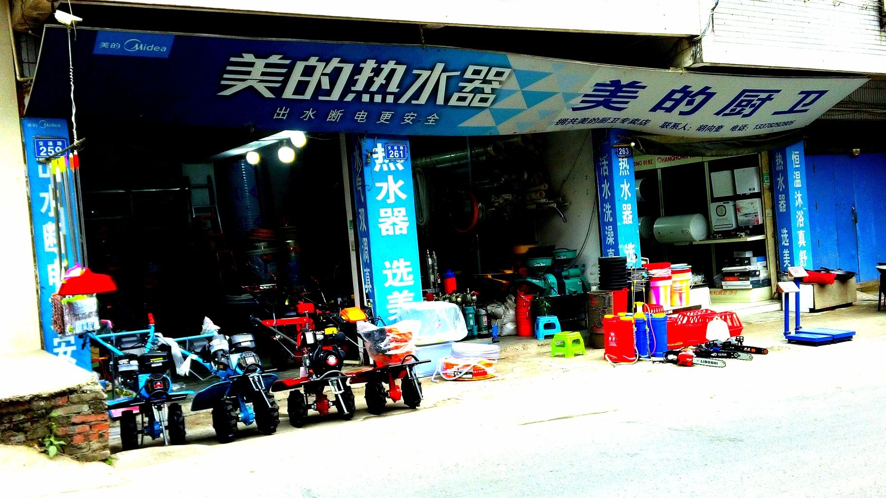 拥共向奎电器经营部