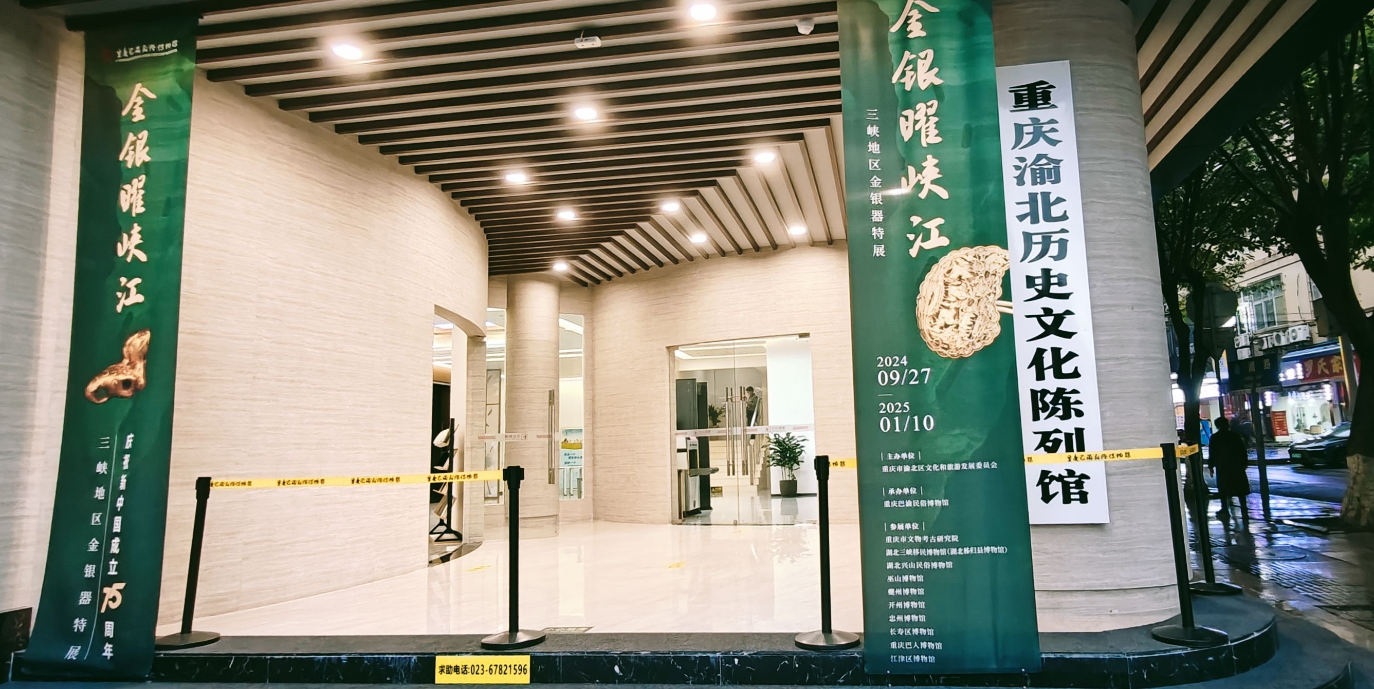 重庆渝北历史文化陈列馆