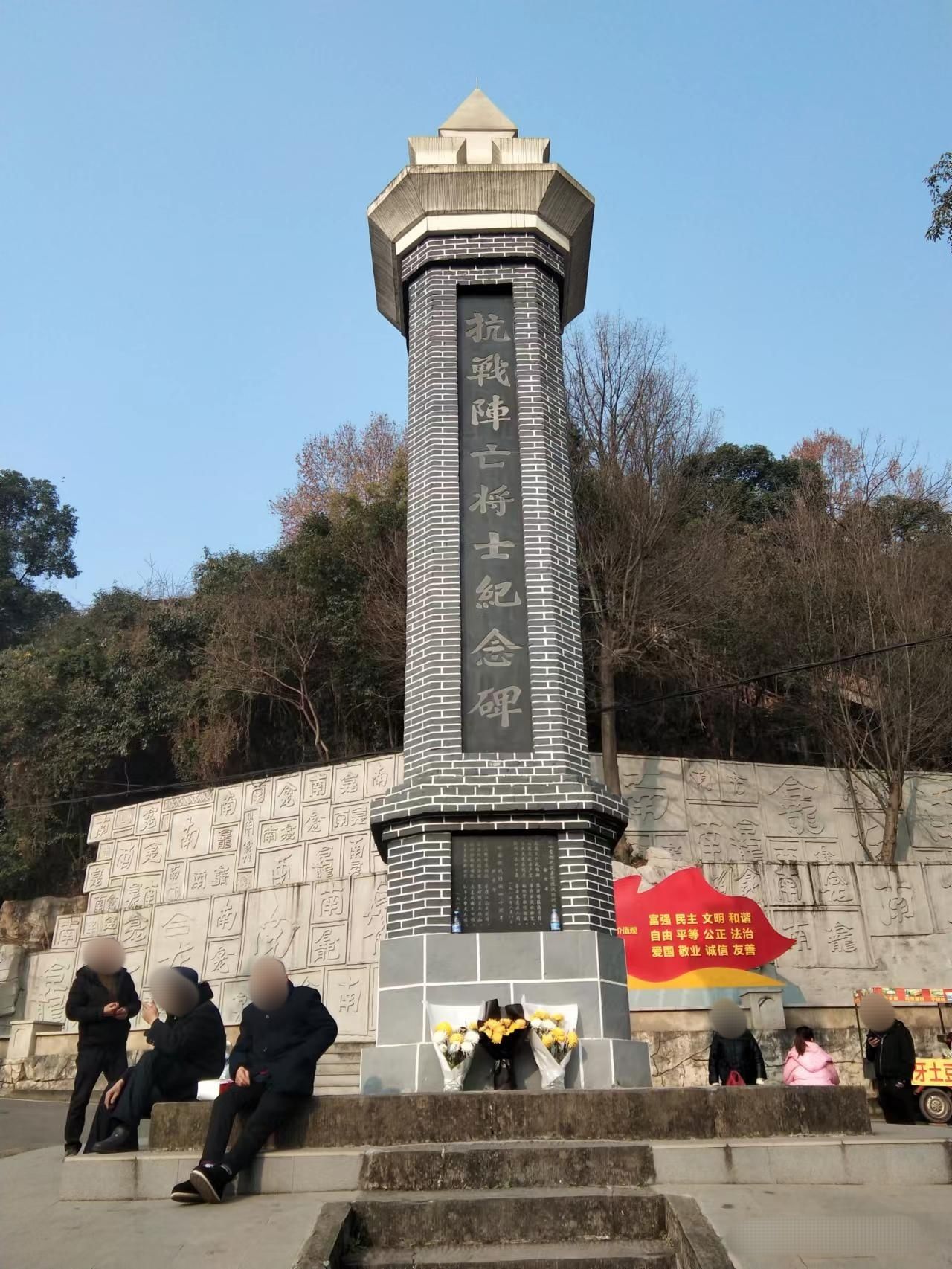 抗战阵亡将士纪念碑