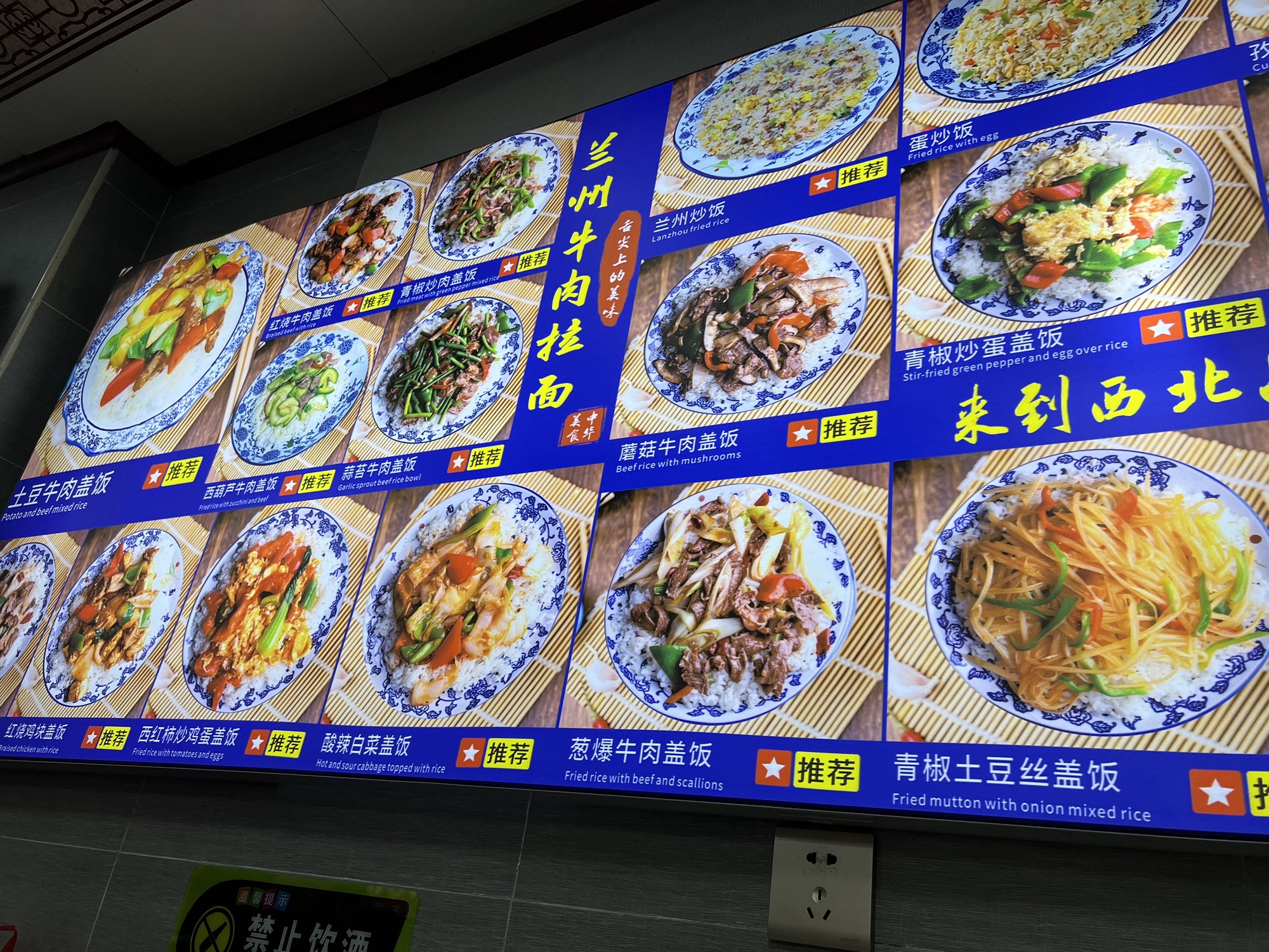 清真兰州拉面(海口骑楼老街店)