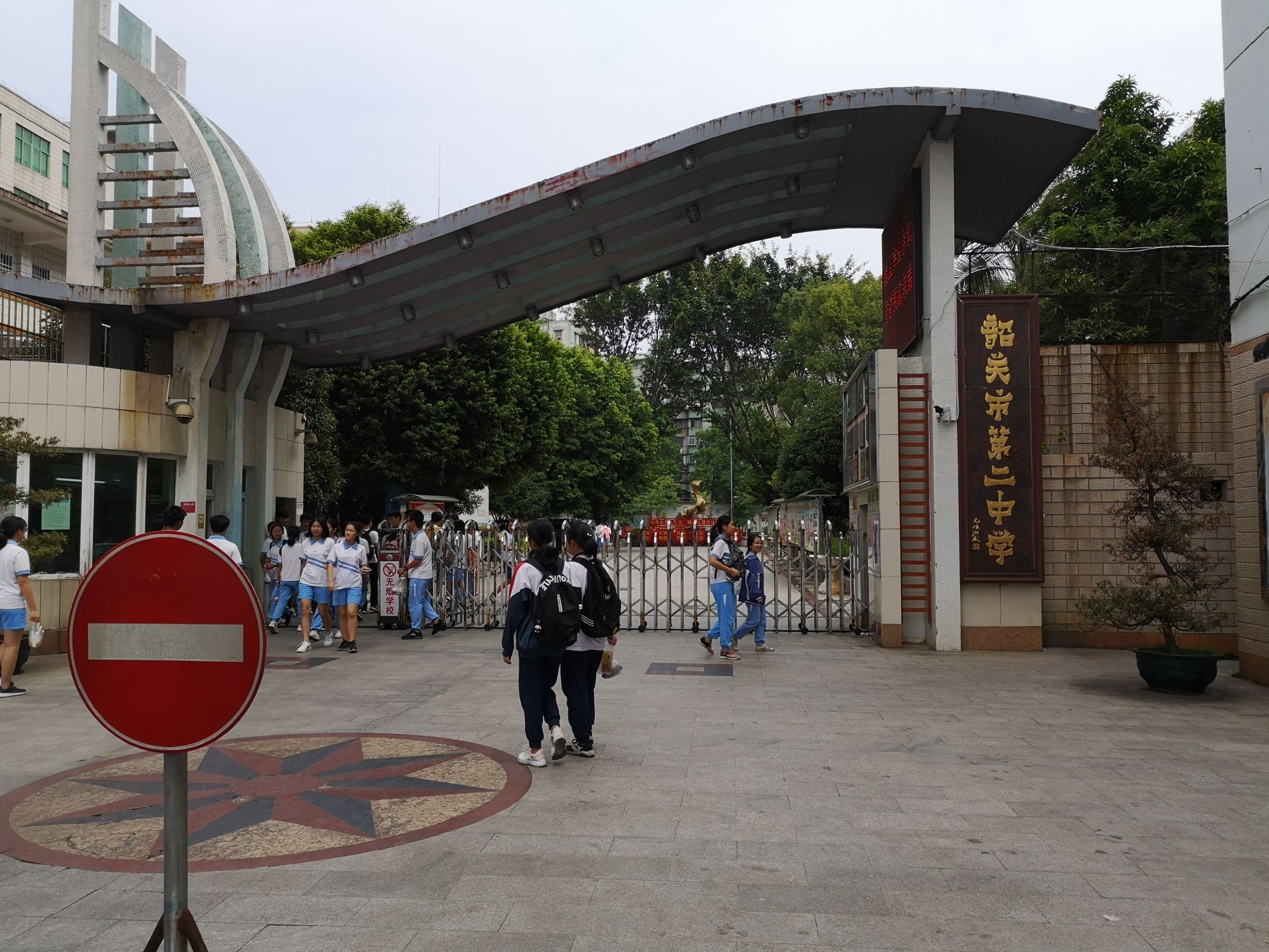 浈江园旅行图片 1