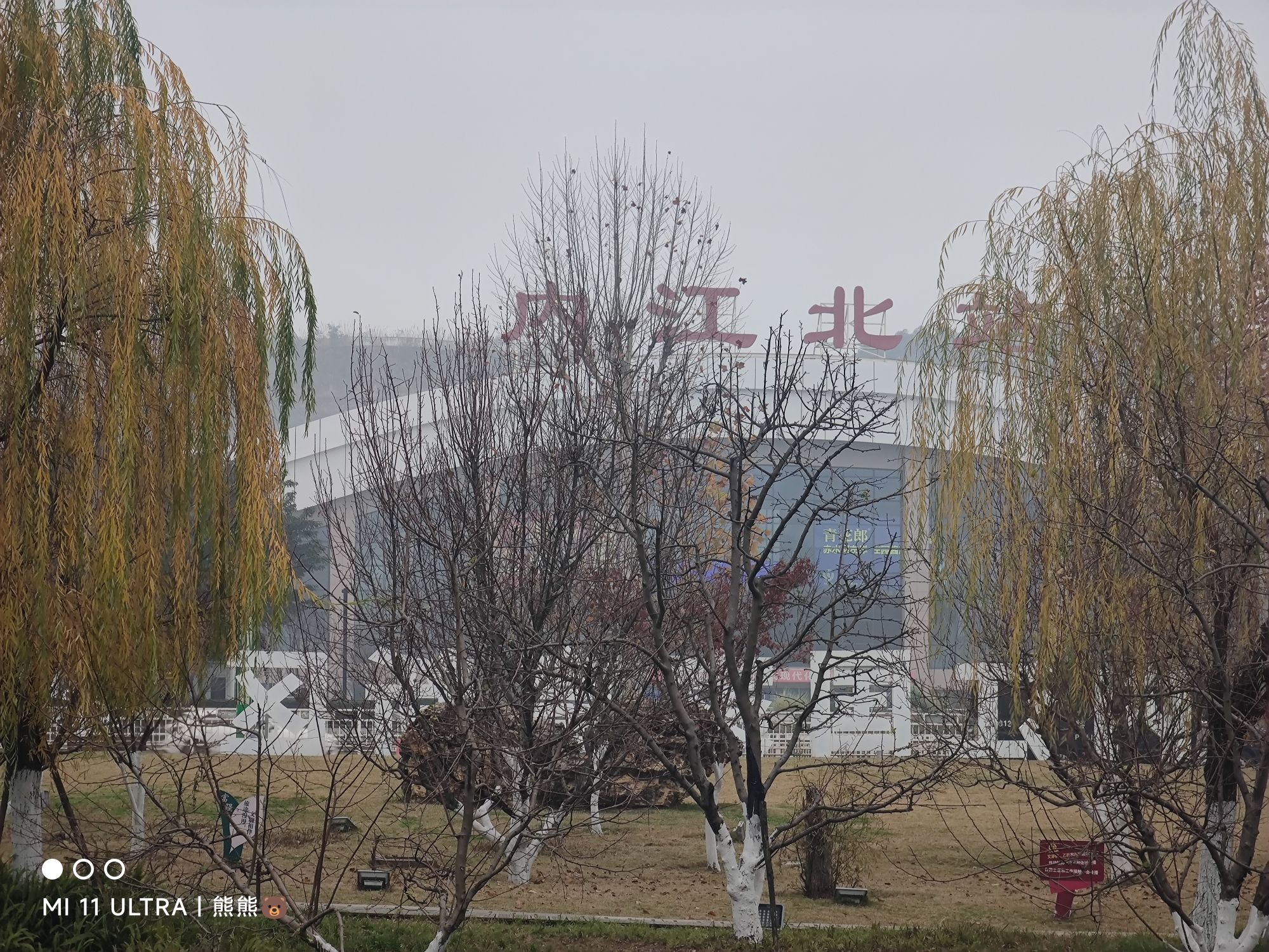 千水湖公园旅行图片 3