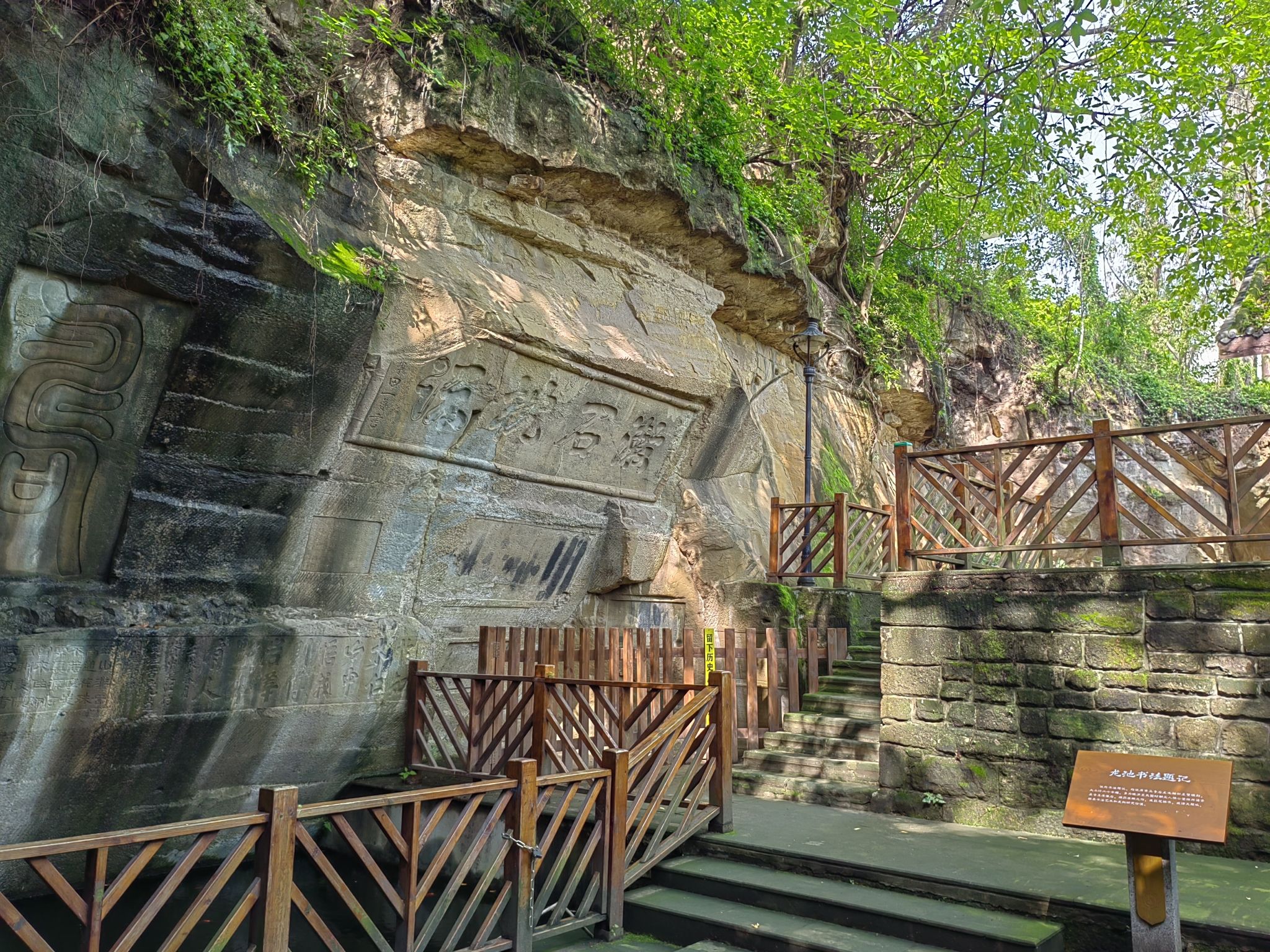 翔龙山石刻旅行图片 2