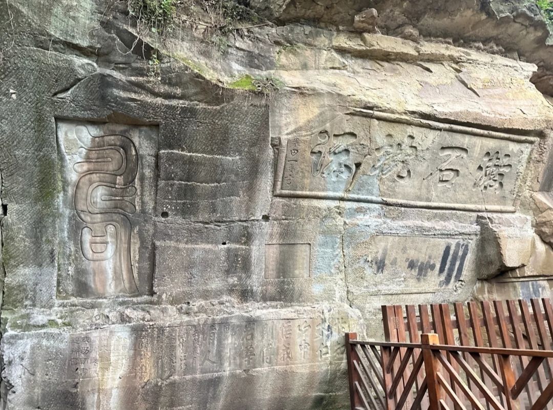 翔龙山石刻旅行图片 1