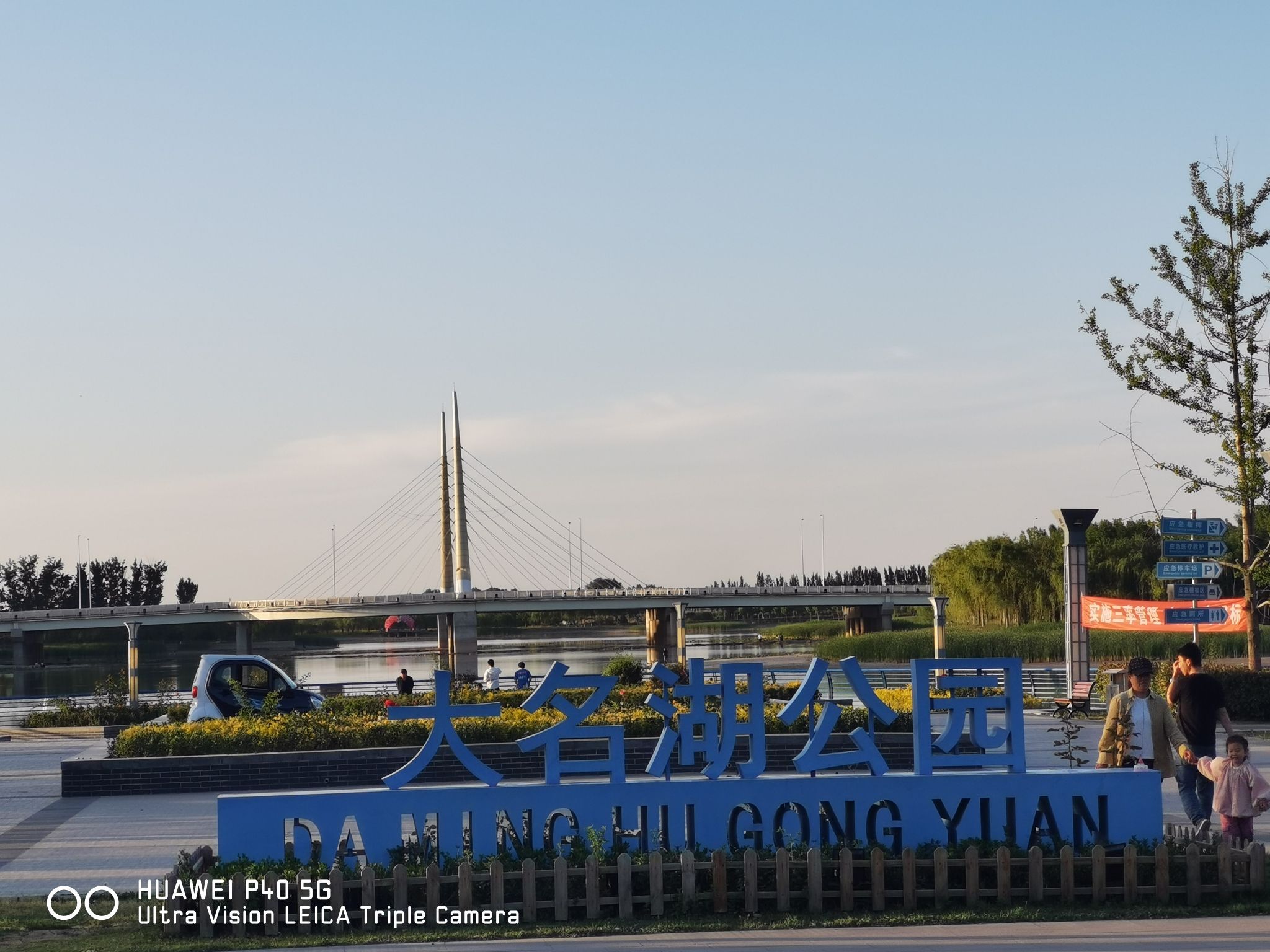 大名惬山湖公园