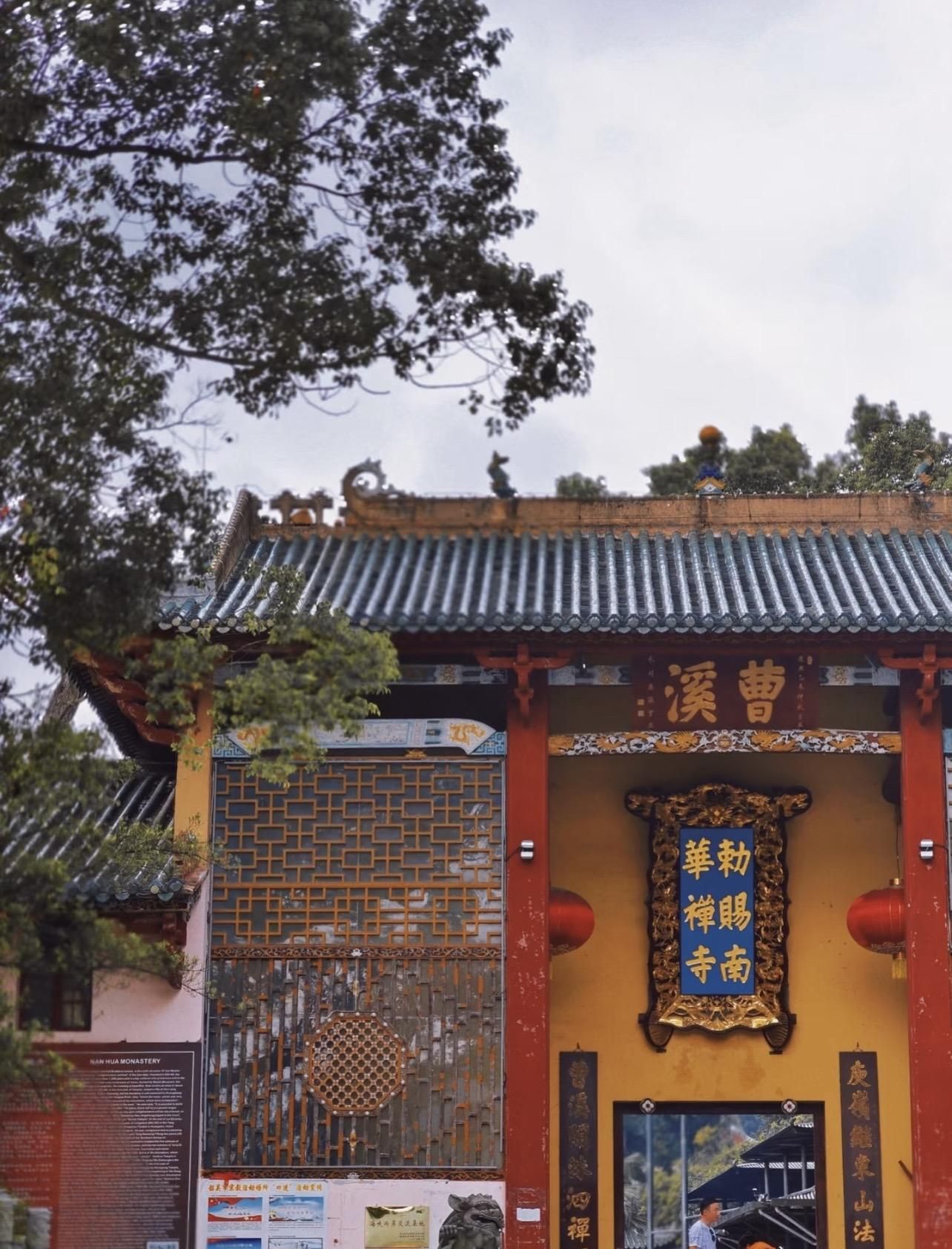 华南寺旅行图片 1