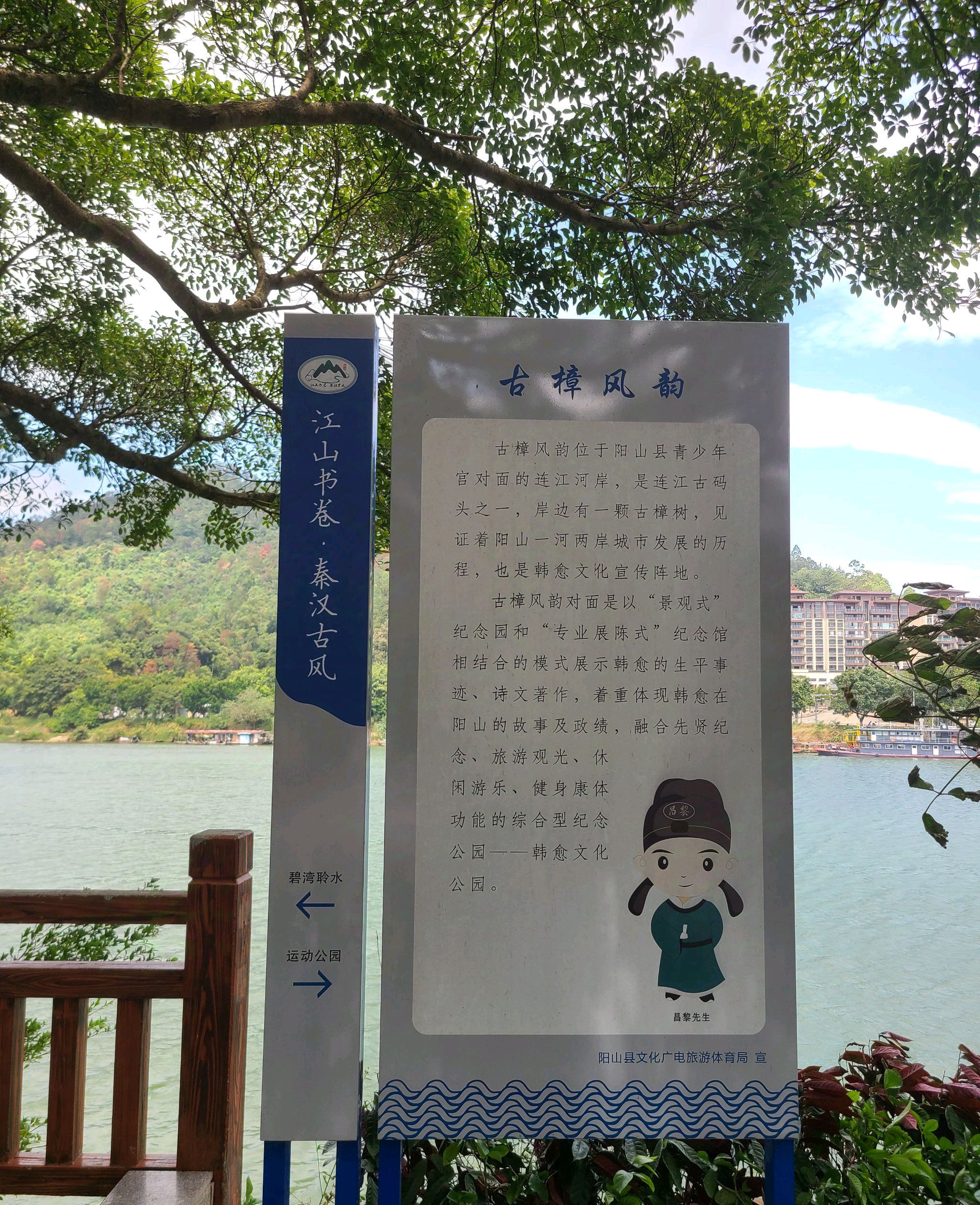韩愈文化公园旅行图片 1