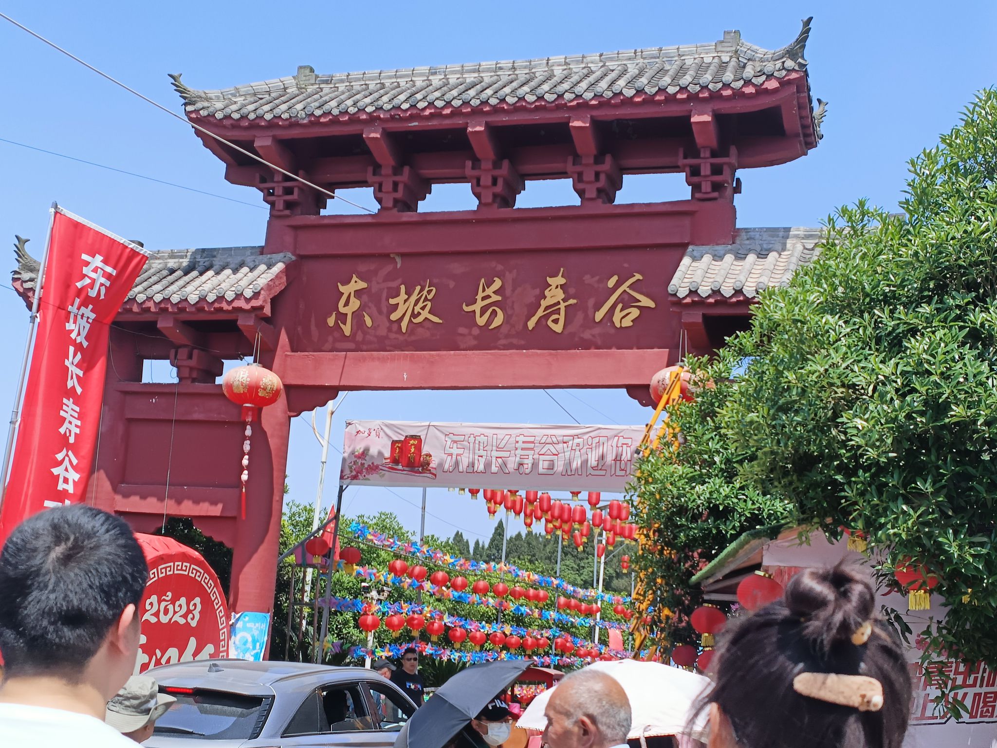 长寿谷旅行图片 1