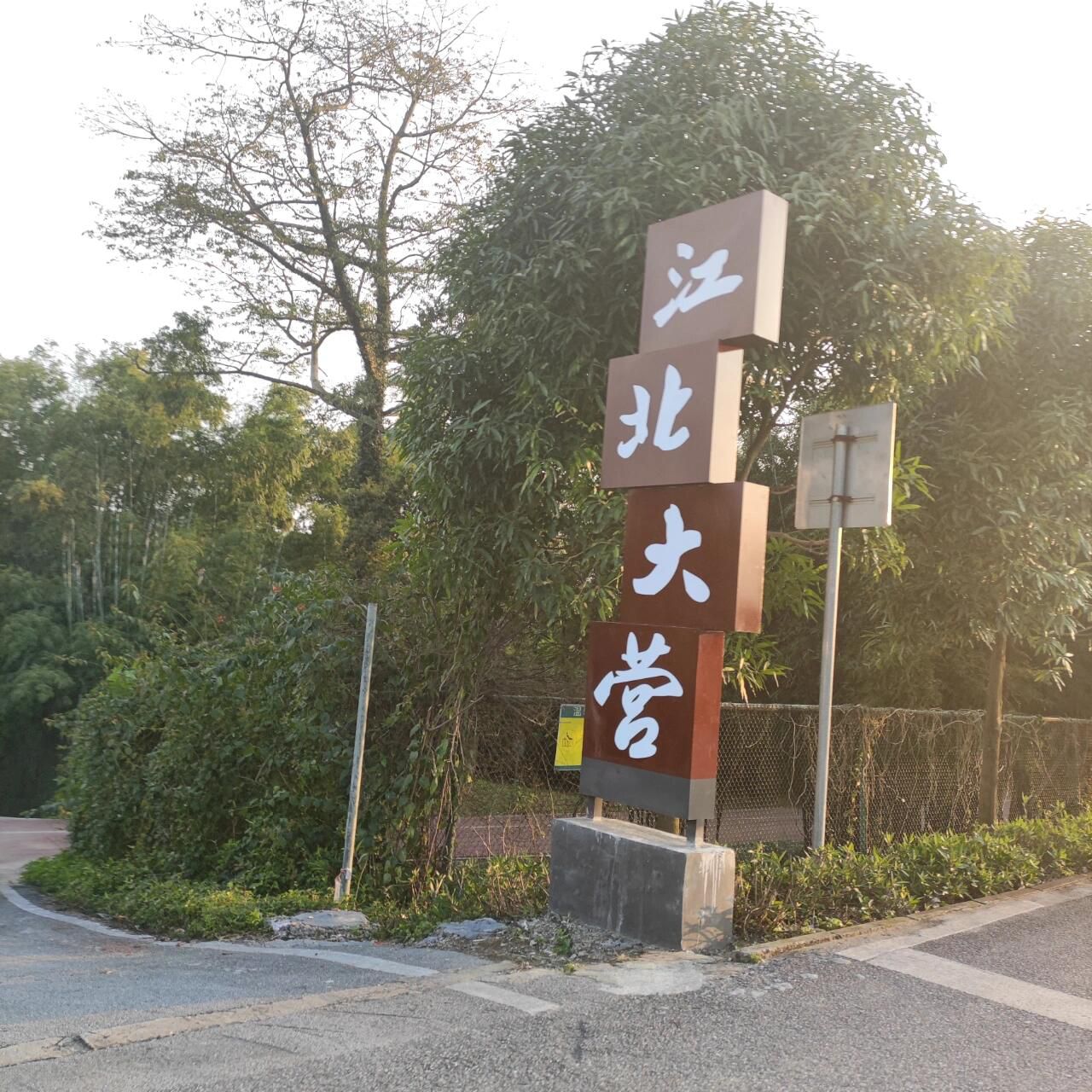 美丽南方旅行图片 2