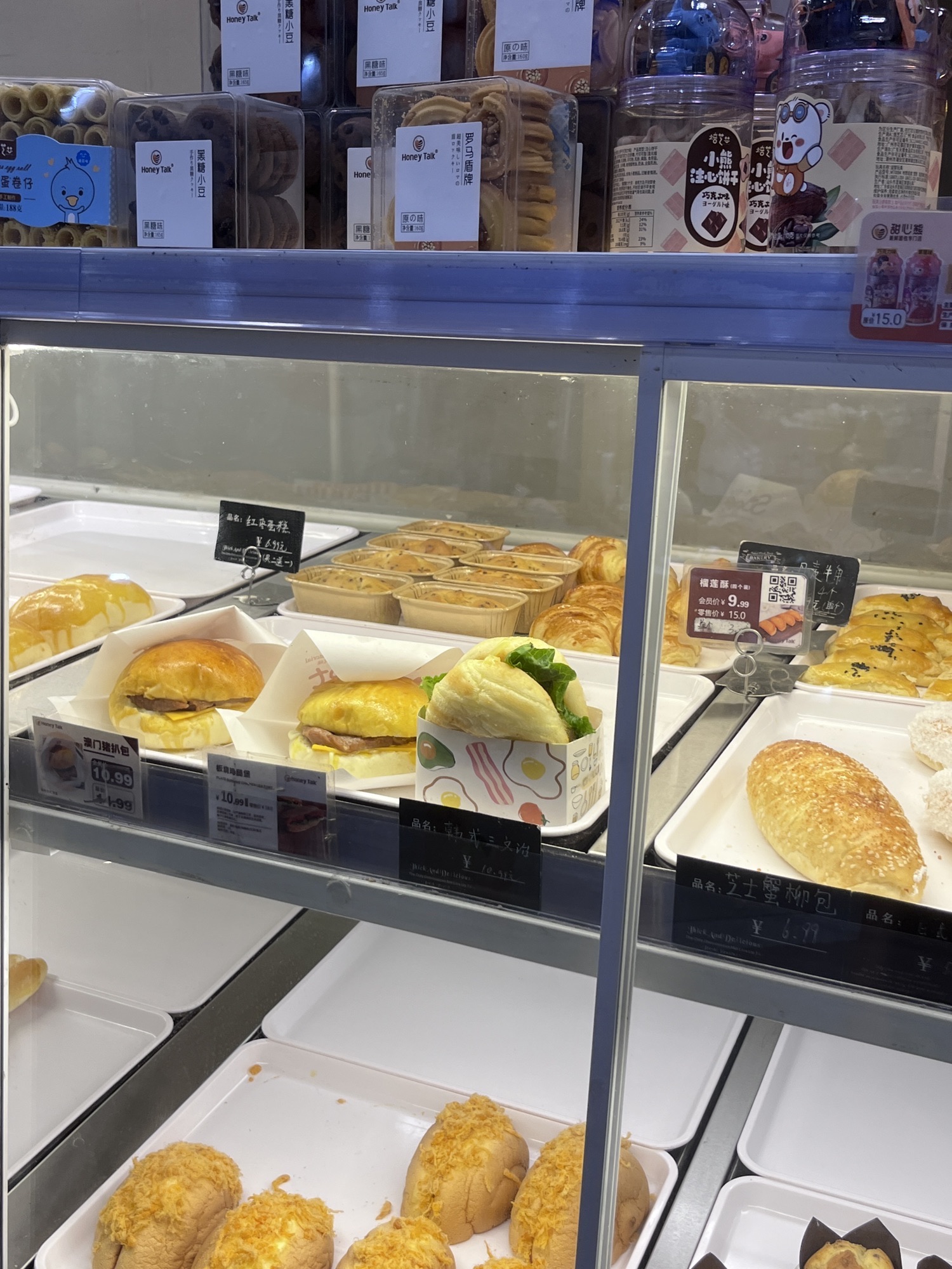 Honey Talk(金沙湾店)