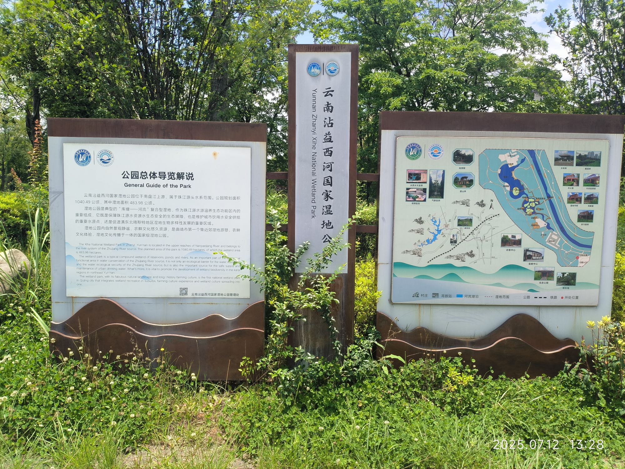 西河湿地公园