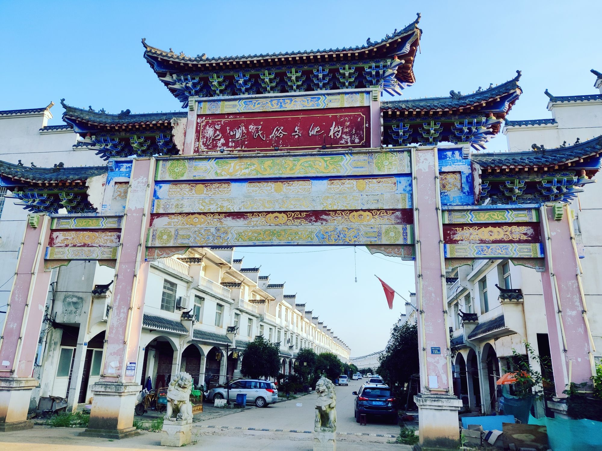 石咀民俗文化村旅行图片 1
