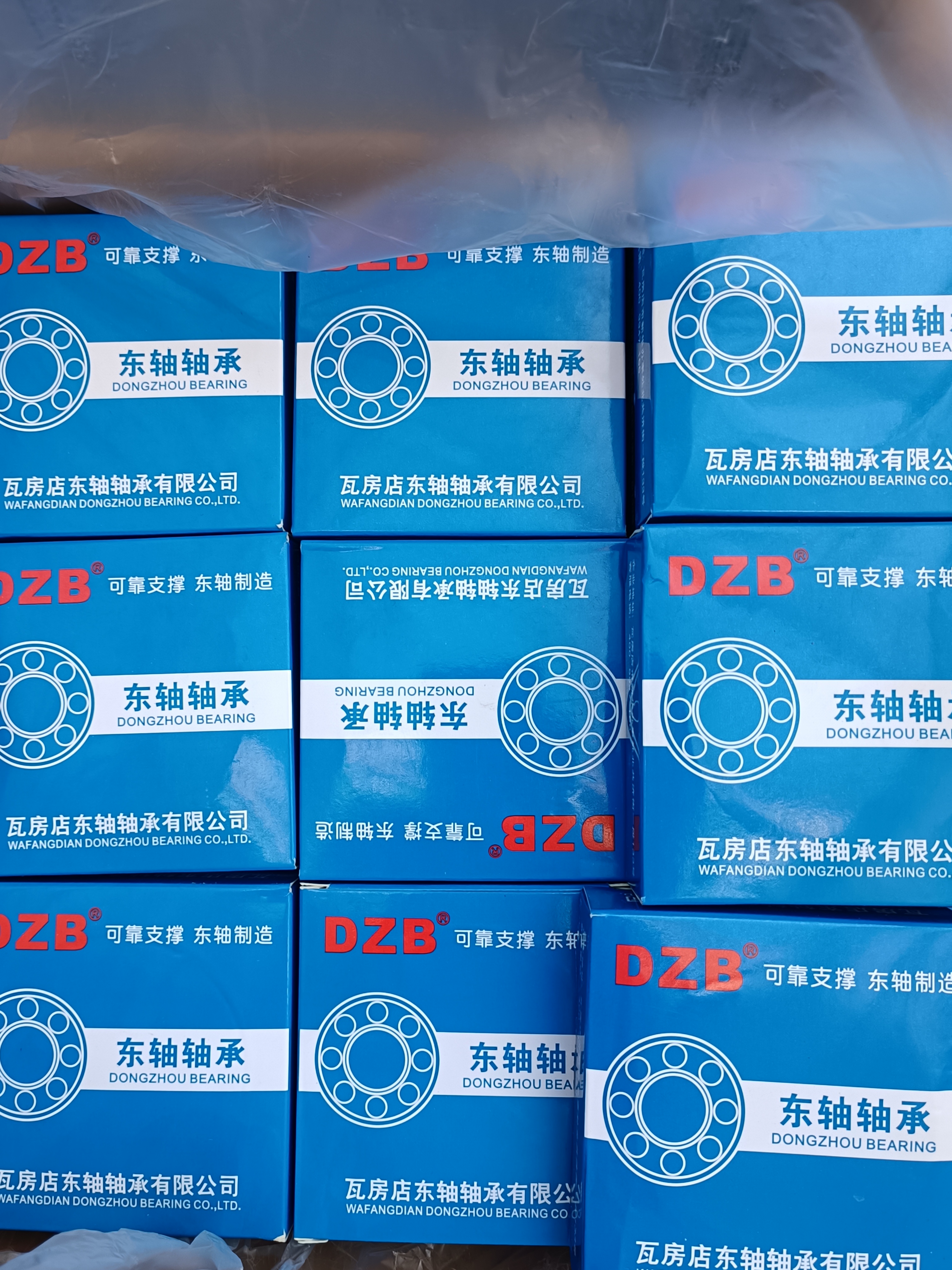 畅动轴承五金