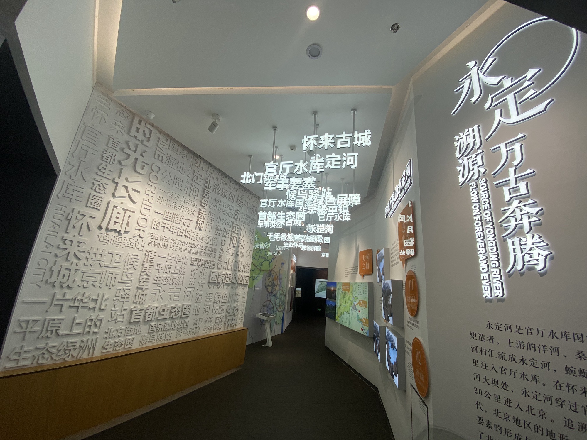 官厅水库国家湿地公园(暂停开放)旅行图片 3
