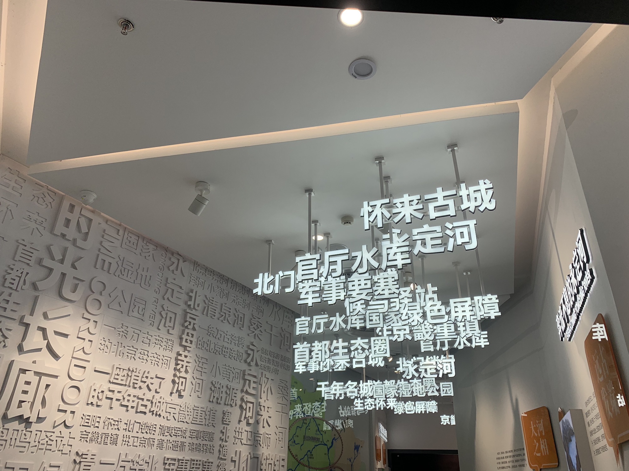 官厅水库国家湿地公园(暂停开放)旅行图片 1