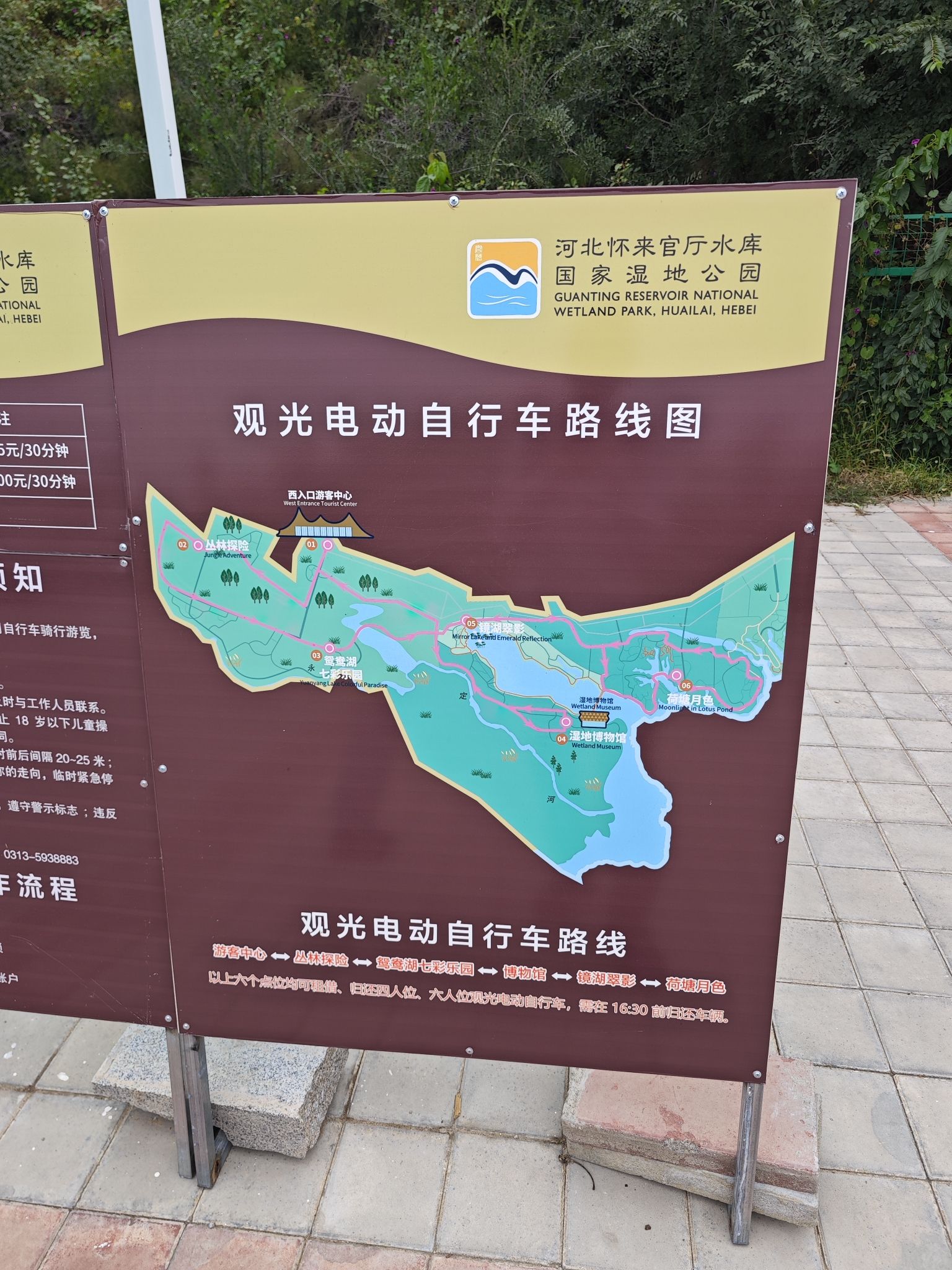 官厅水库国家湿地公园(暂停开放)旅行图片 2