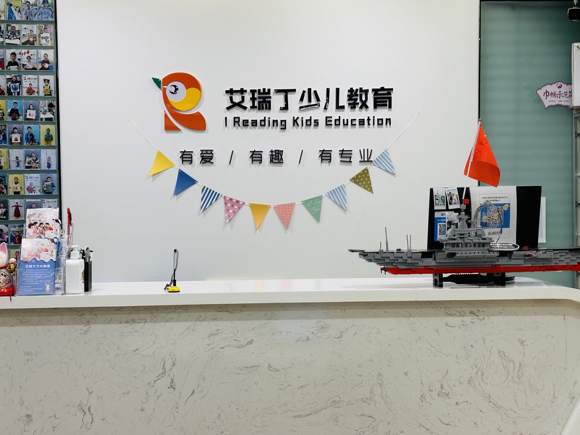 艾瑞丁少儿教育