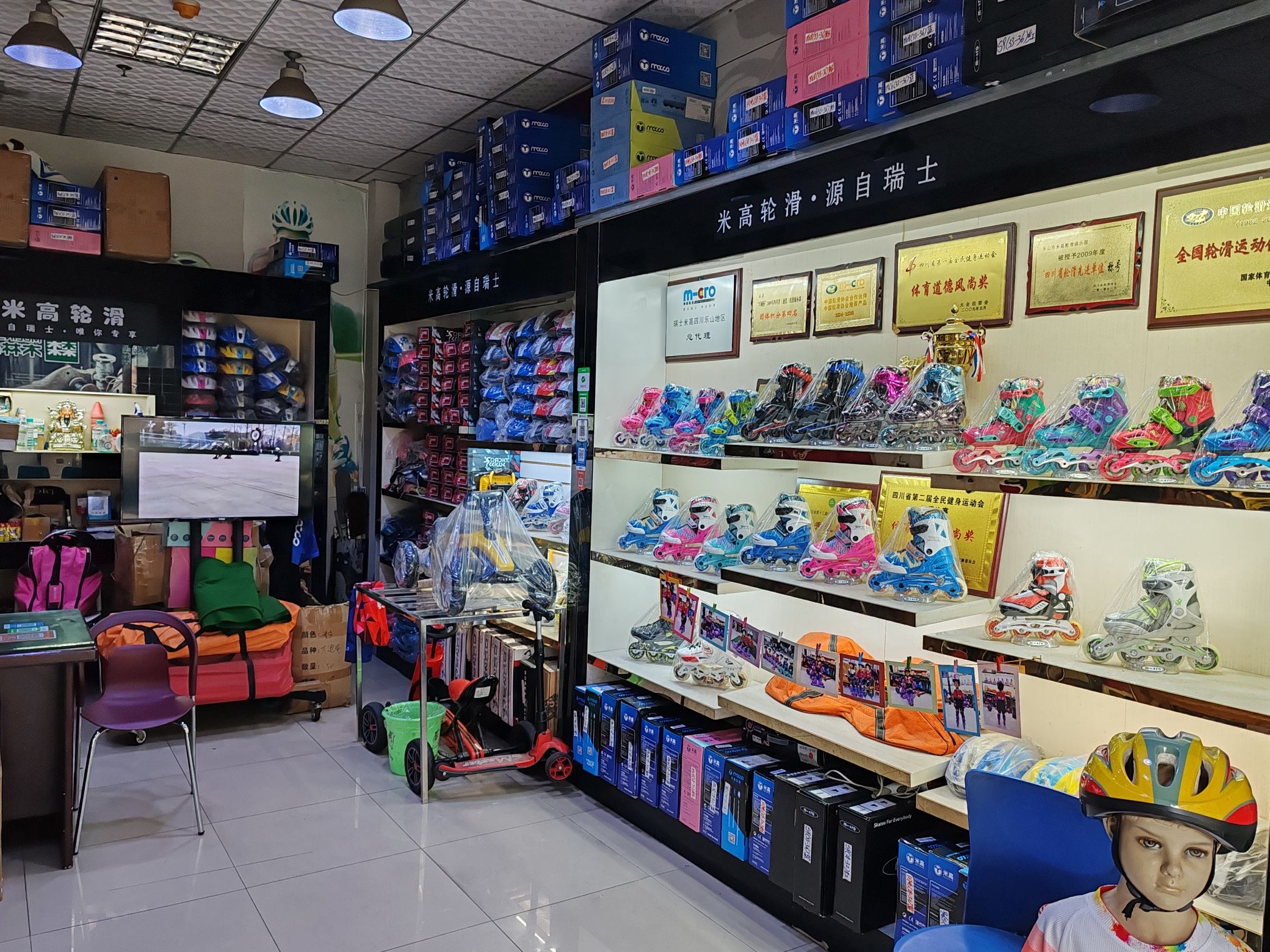 乐山米高轮滑(华联商厦店)