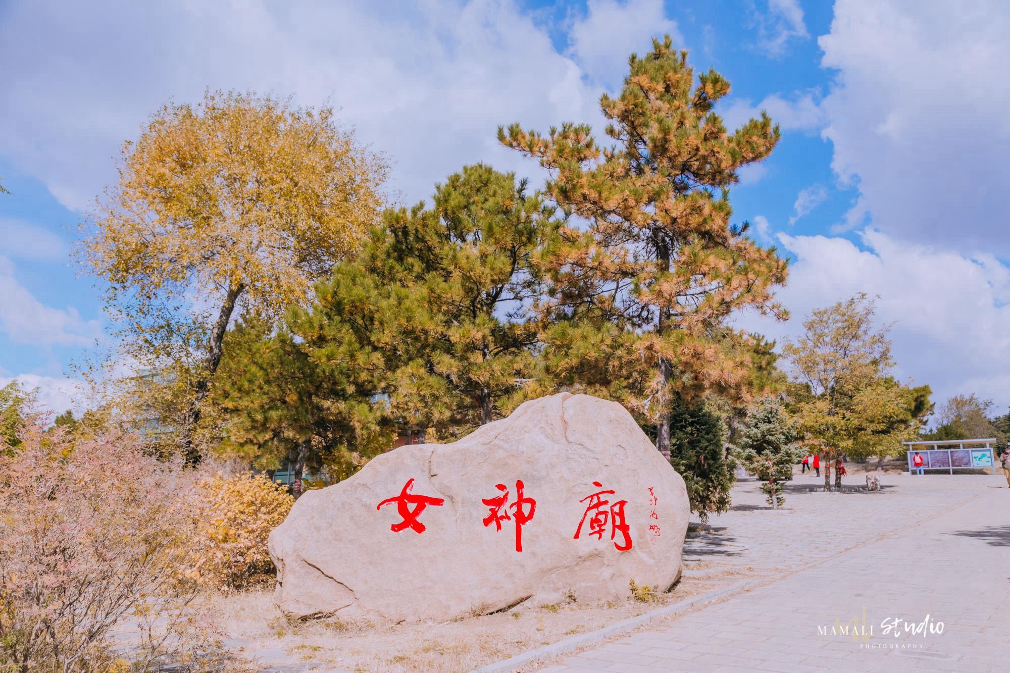 牛河梁国家考古遗址公园旅行图片 3