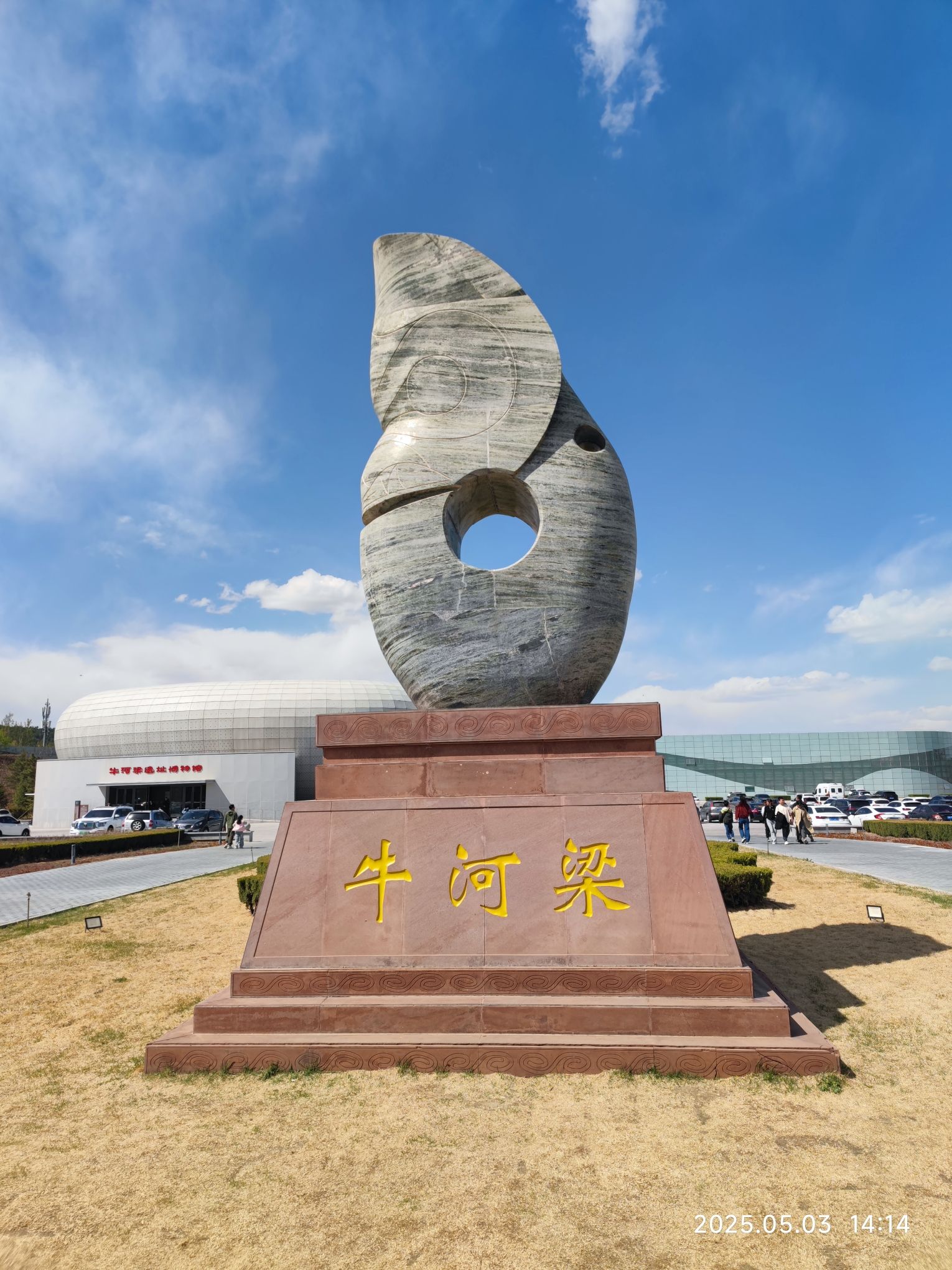 牛河梁国家考古遗址公园