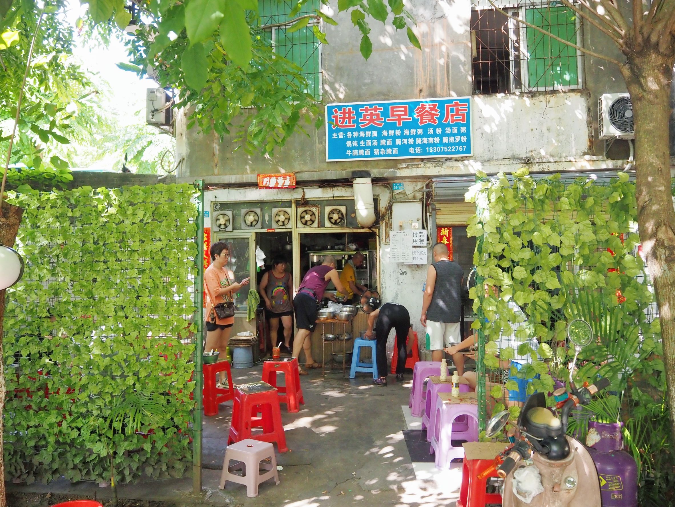 进英早餐店