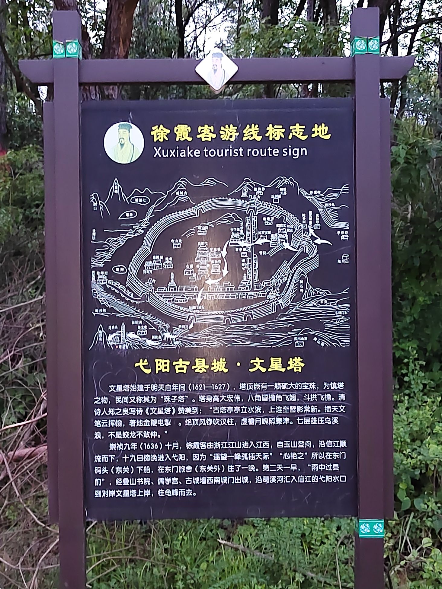 文星塔旅行图片 1